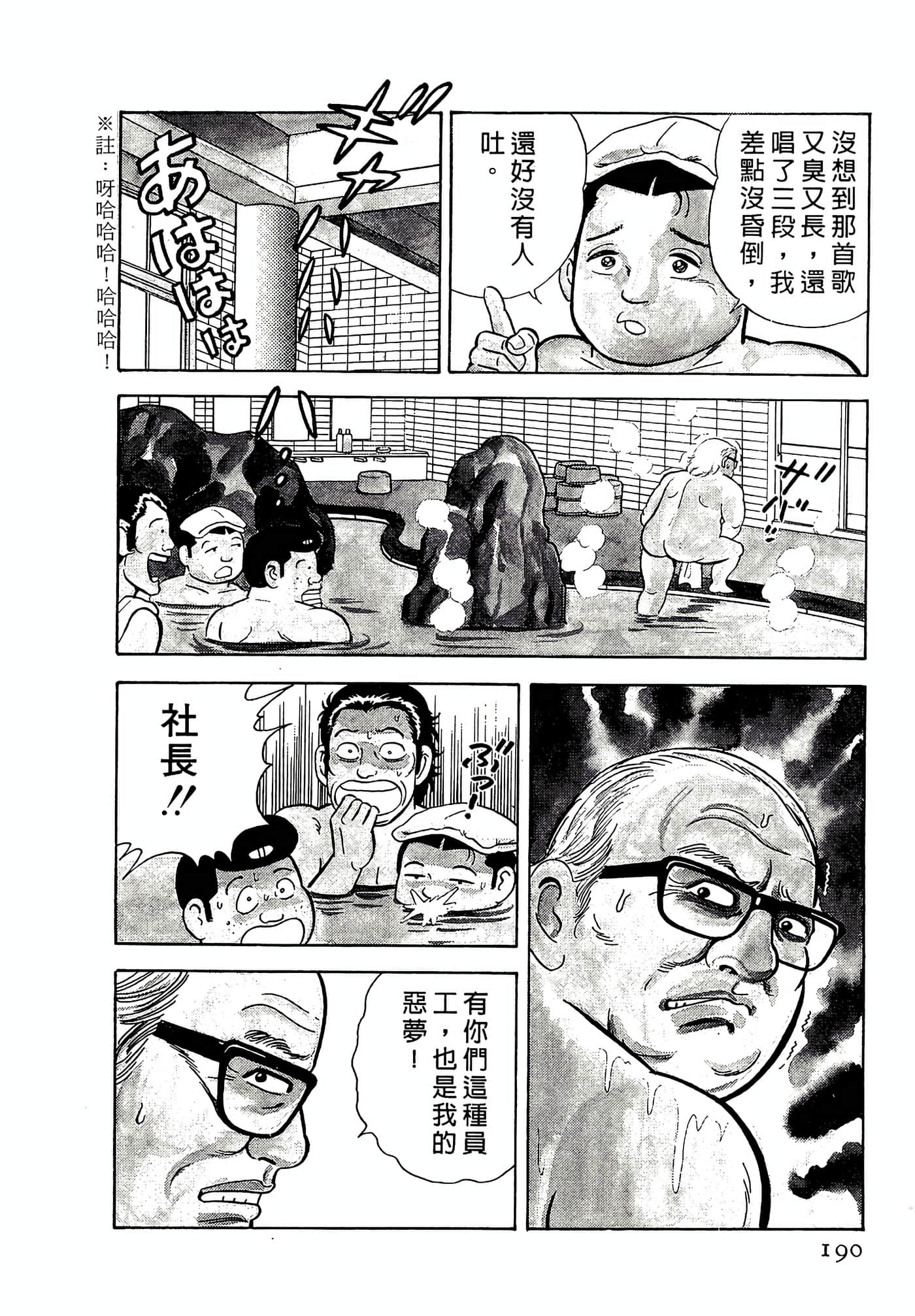 第 190 页