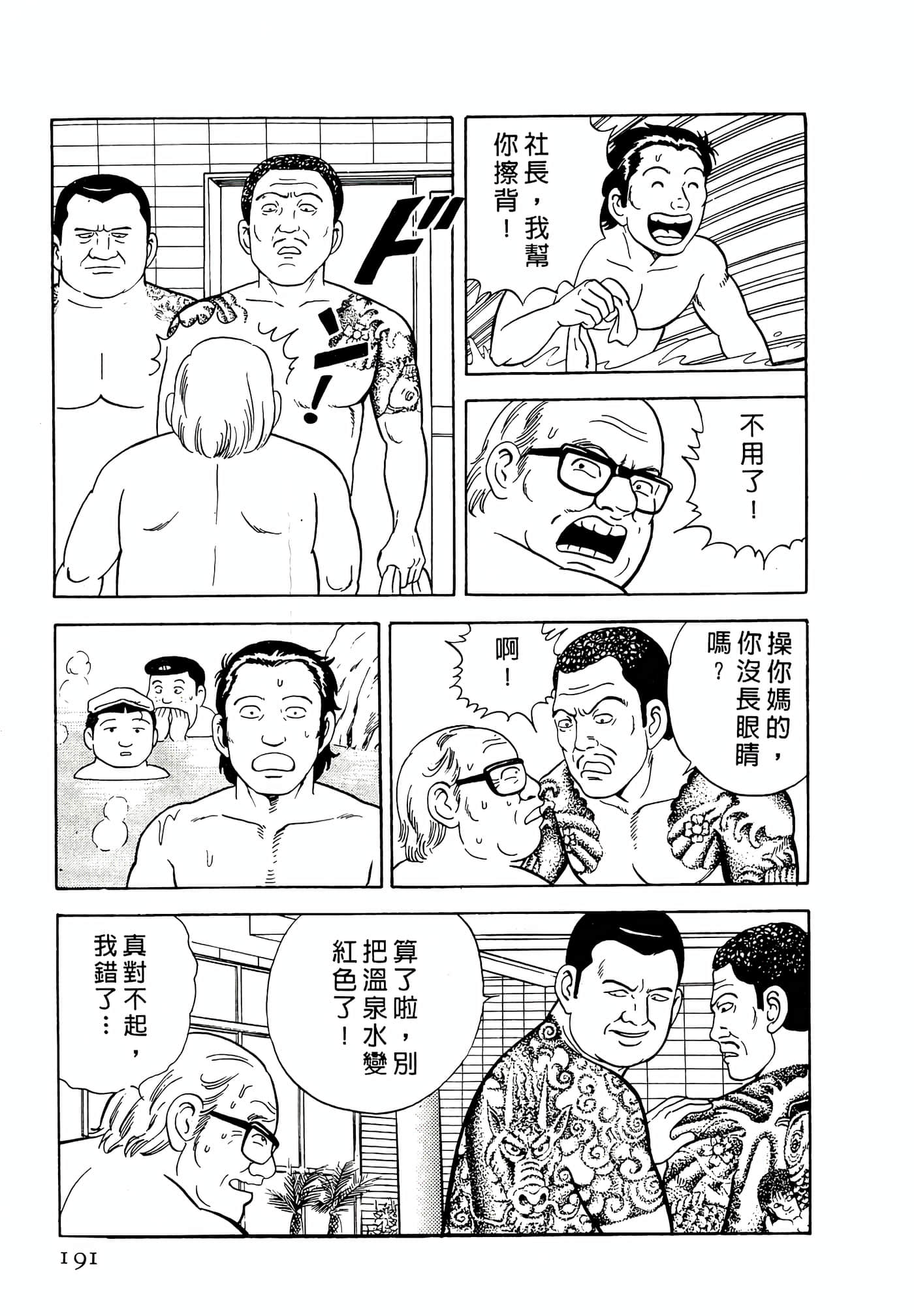 第 191 页