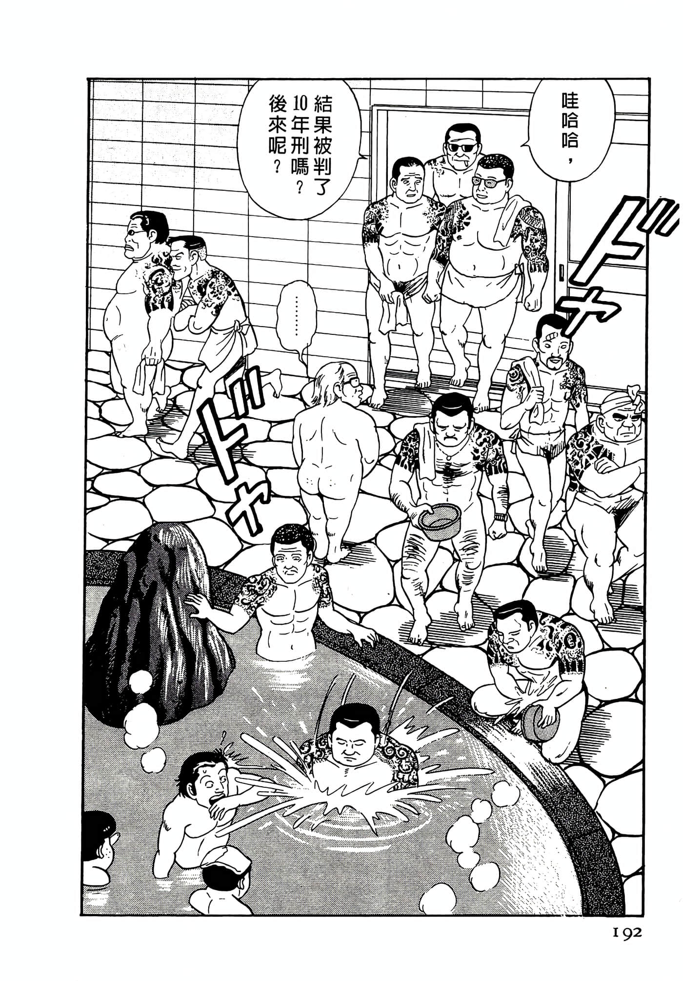 第 192 页