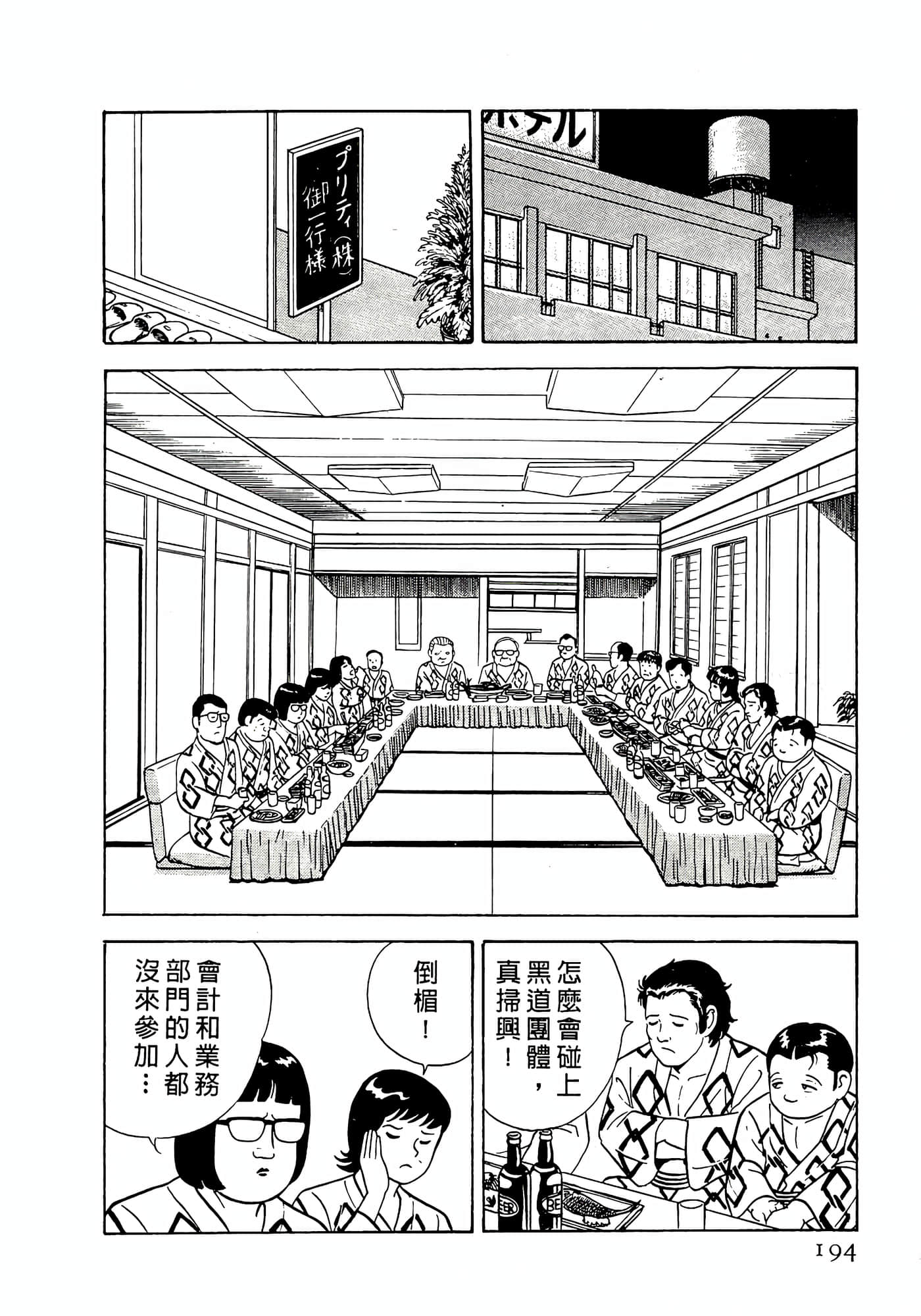 第 194 页