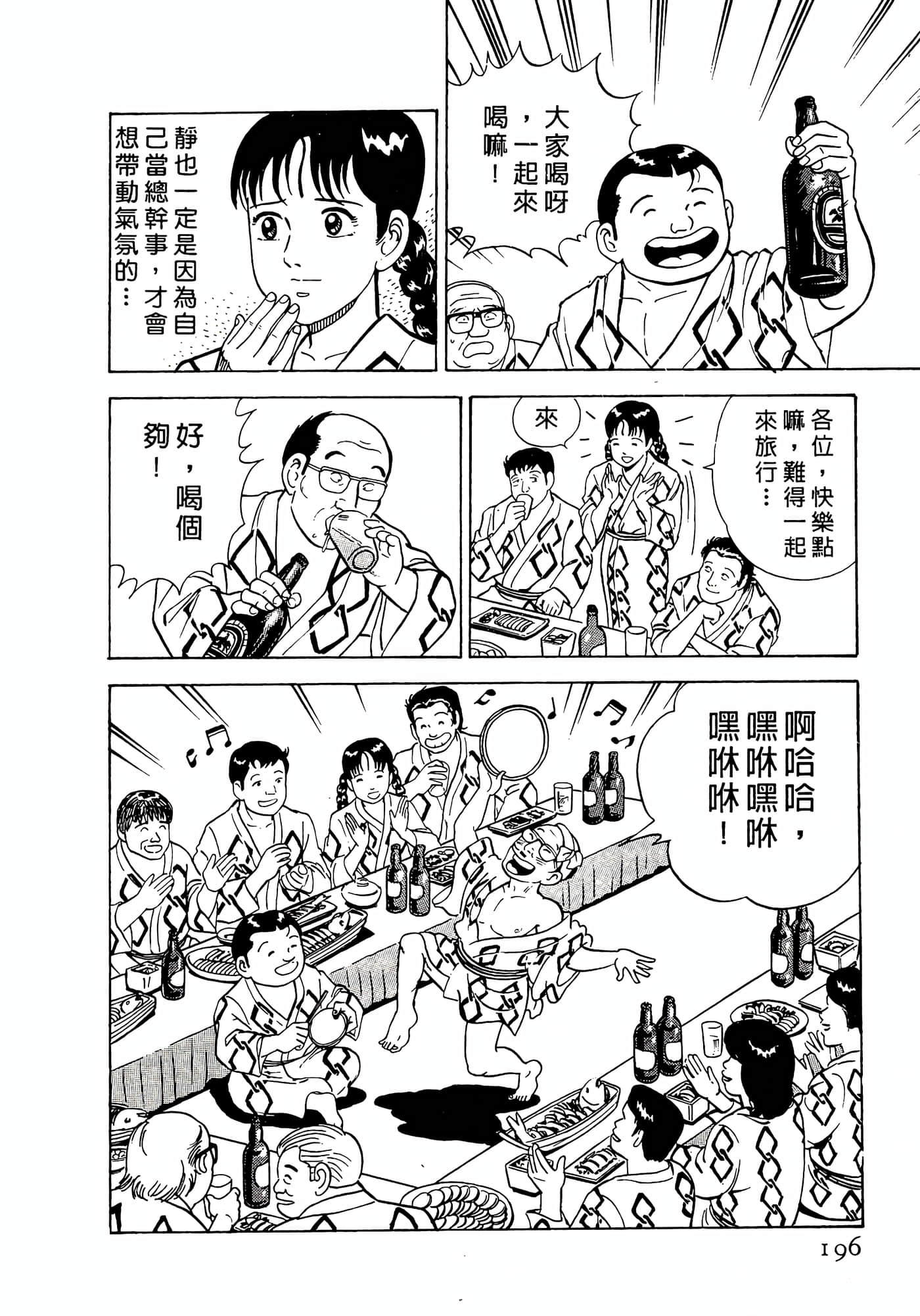 第 196 页