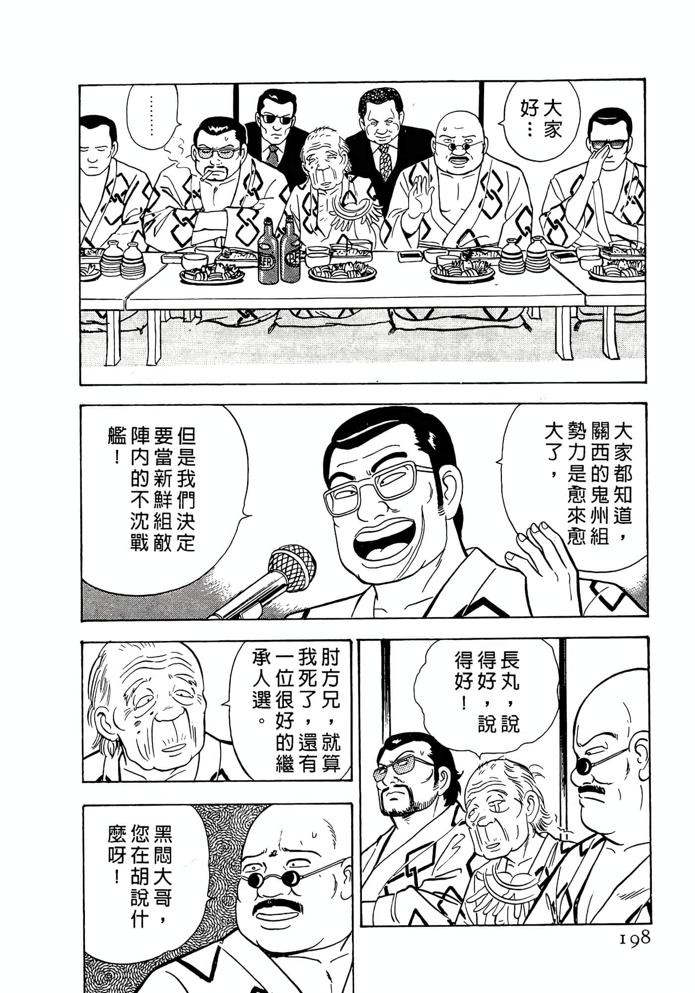 第 198 页