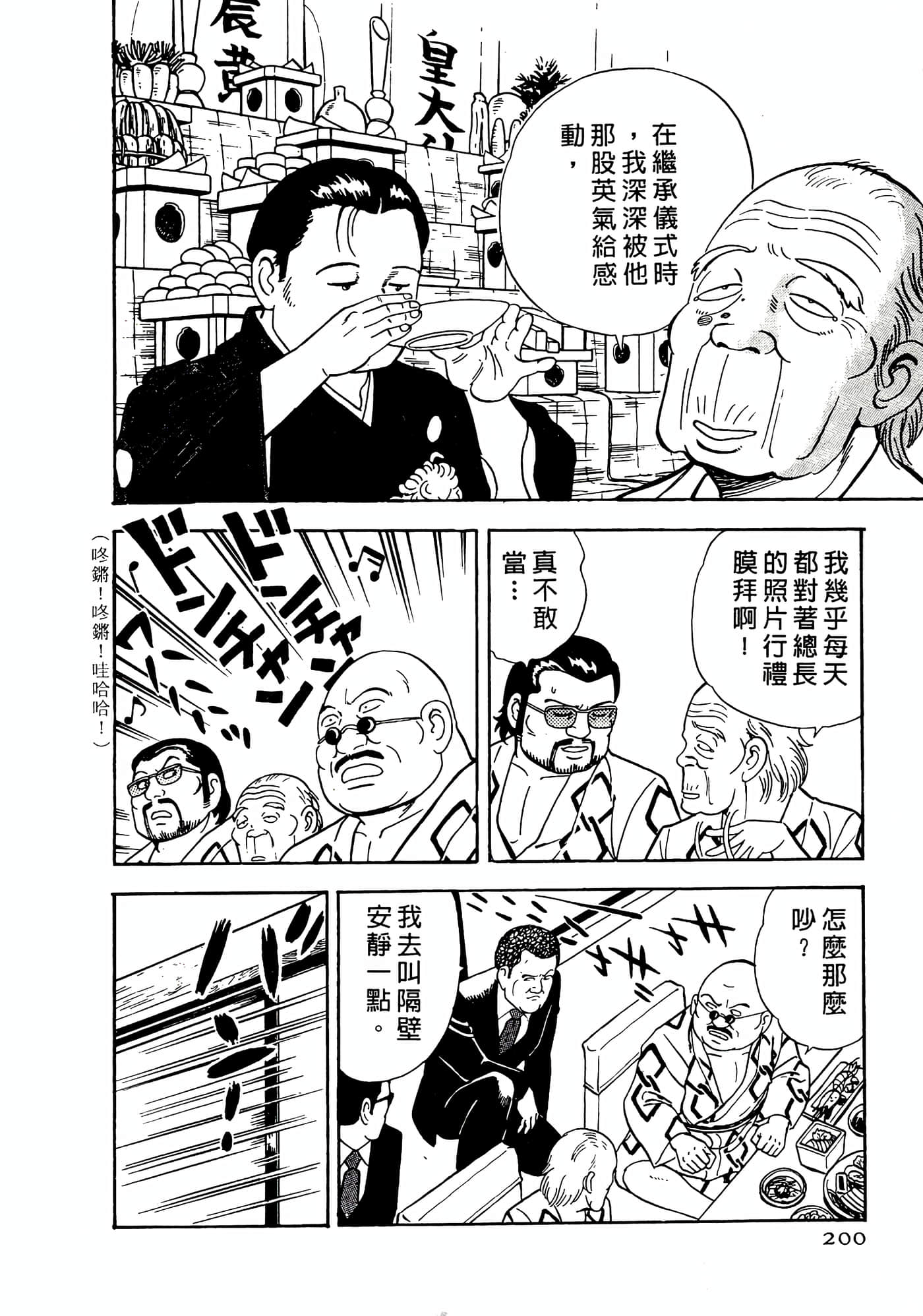 第 200 页