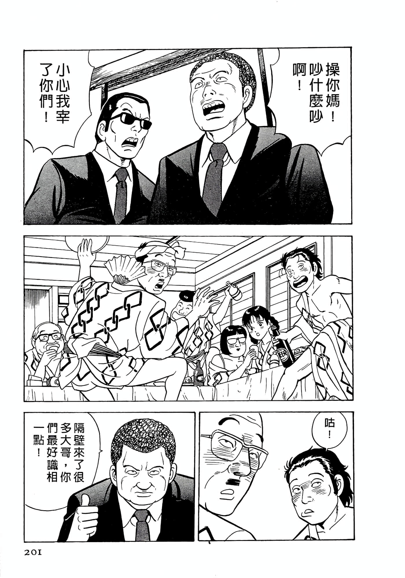 第 201 页