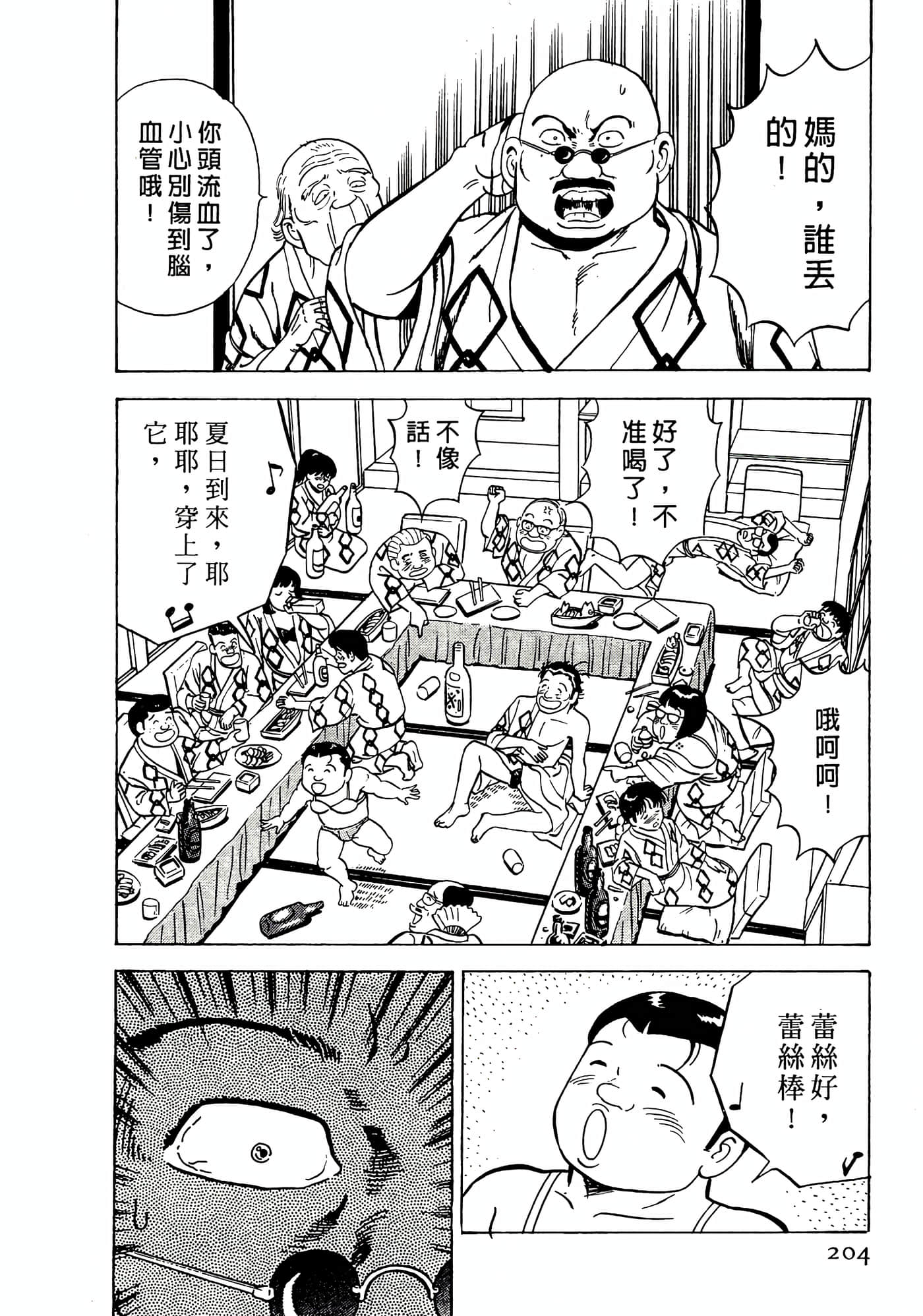 第 204 页
