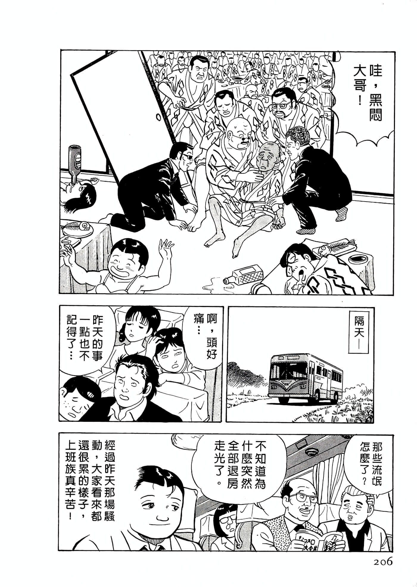第 206 页