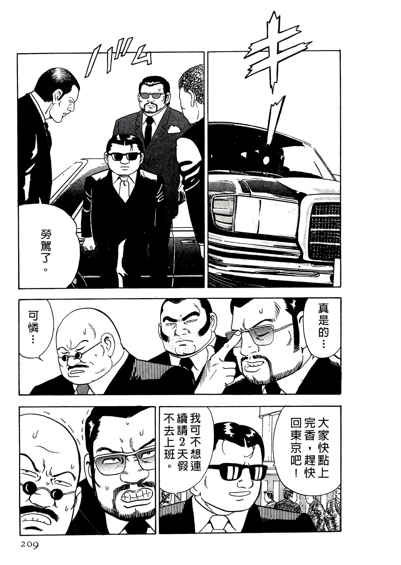 第 209 页
