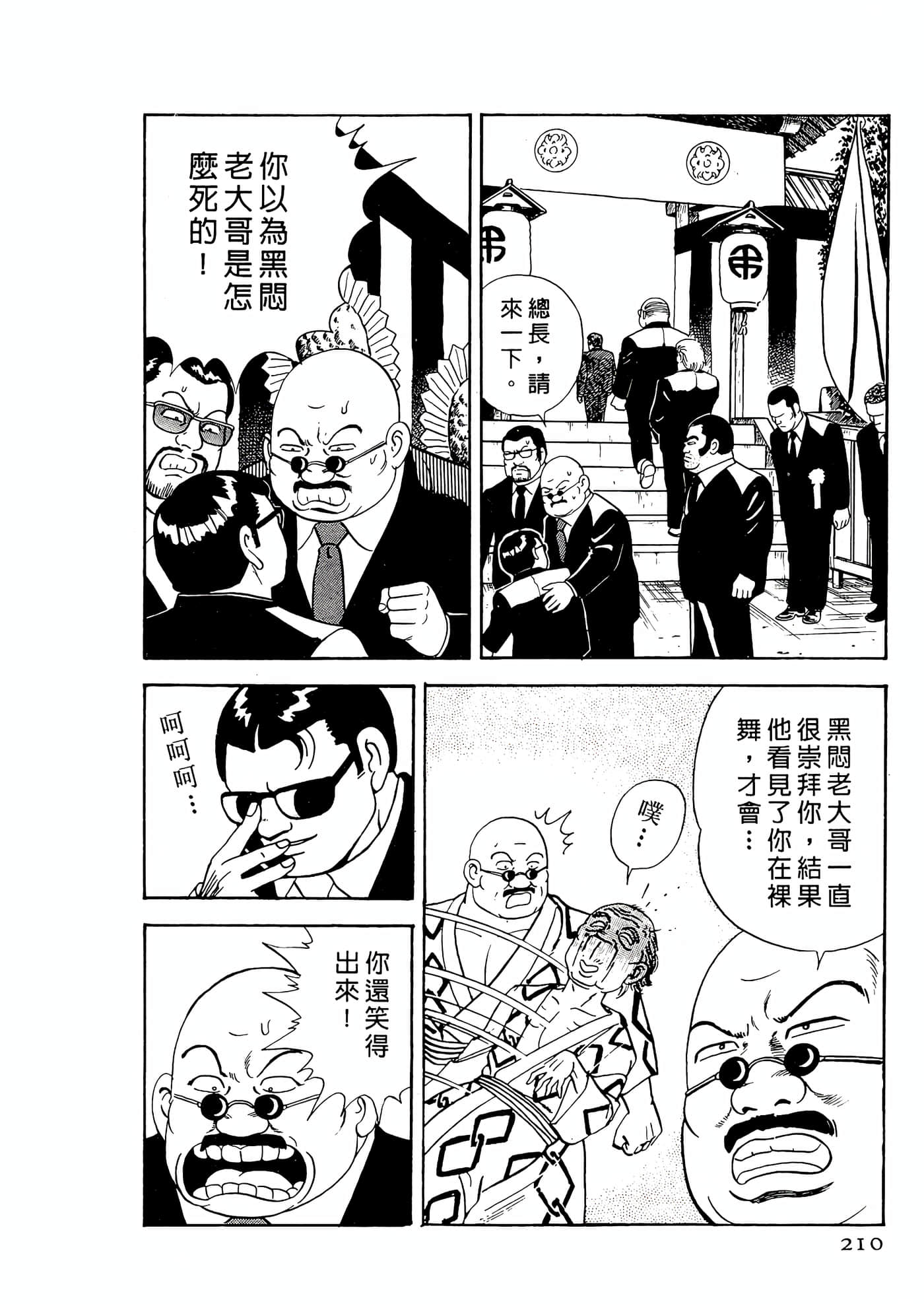 第 210 页
