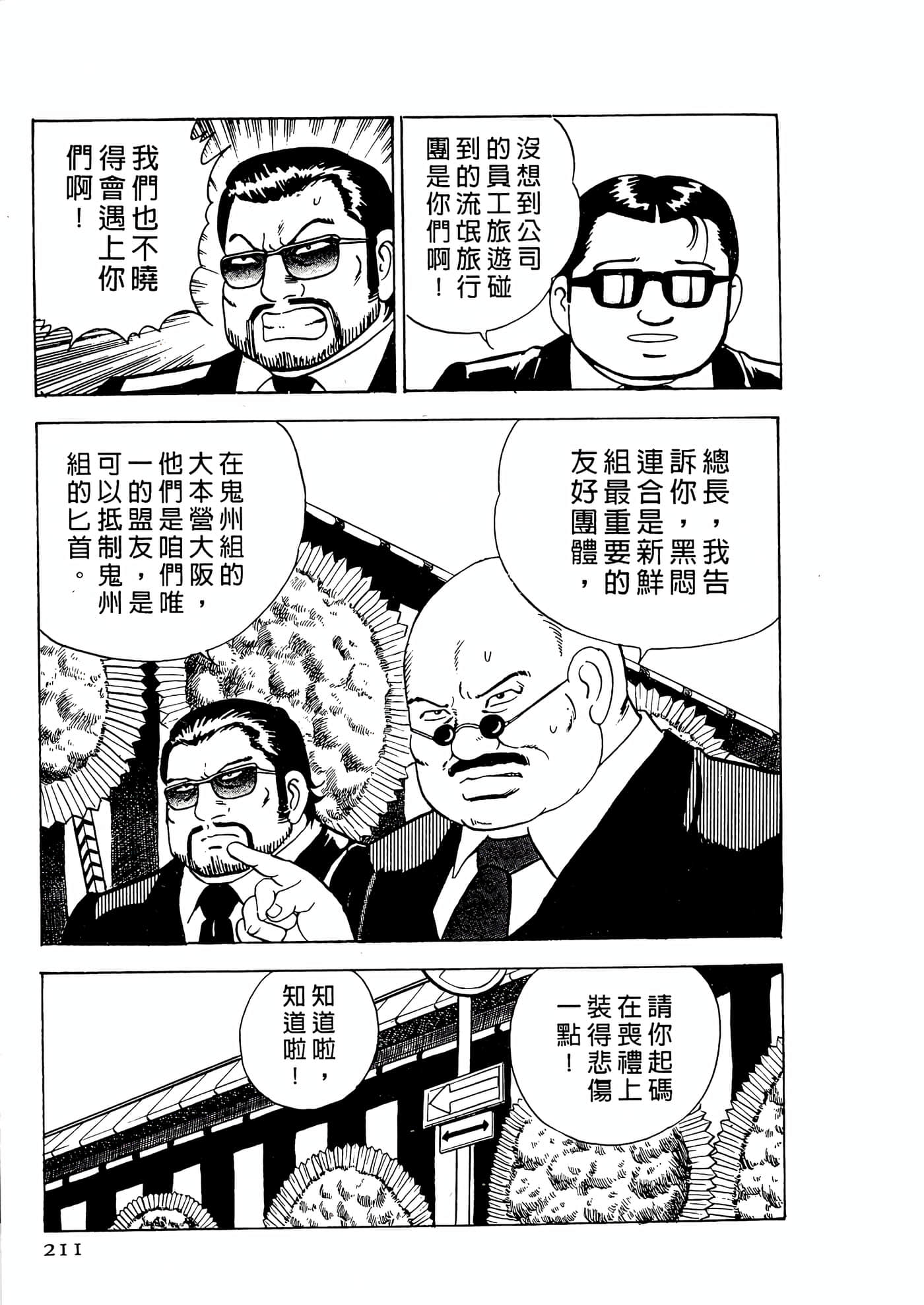 第 211 页