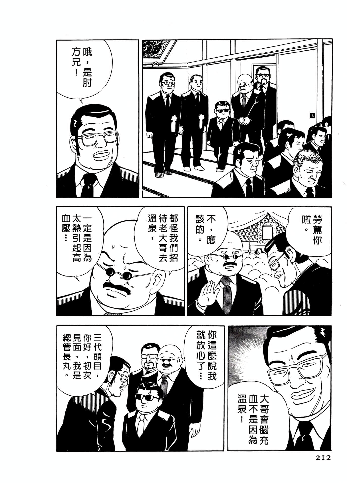 第 212 页