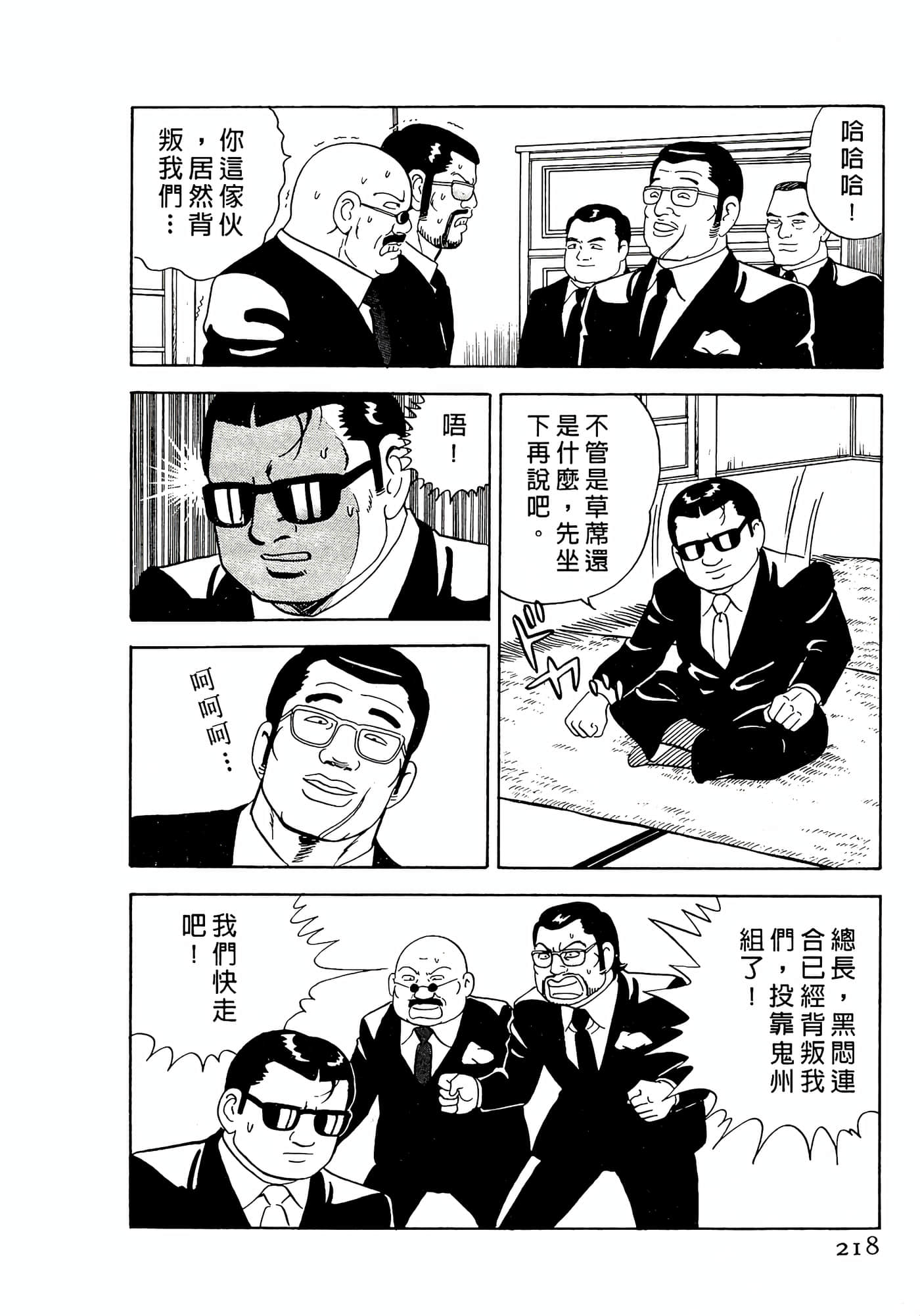 第 218 页