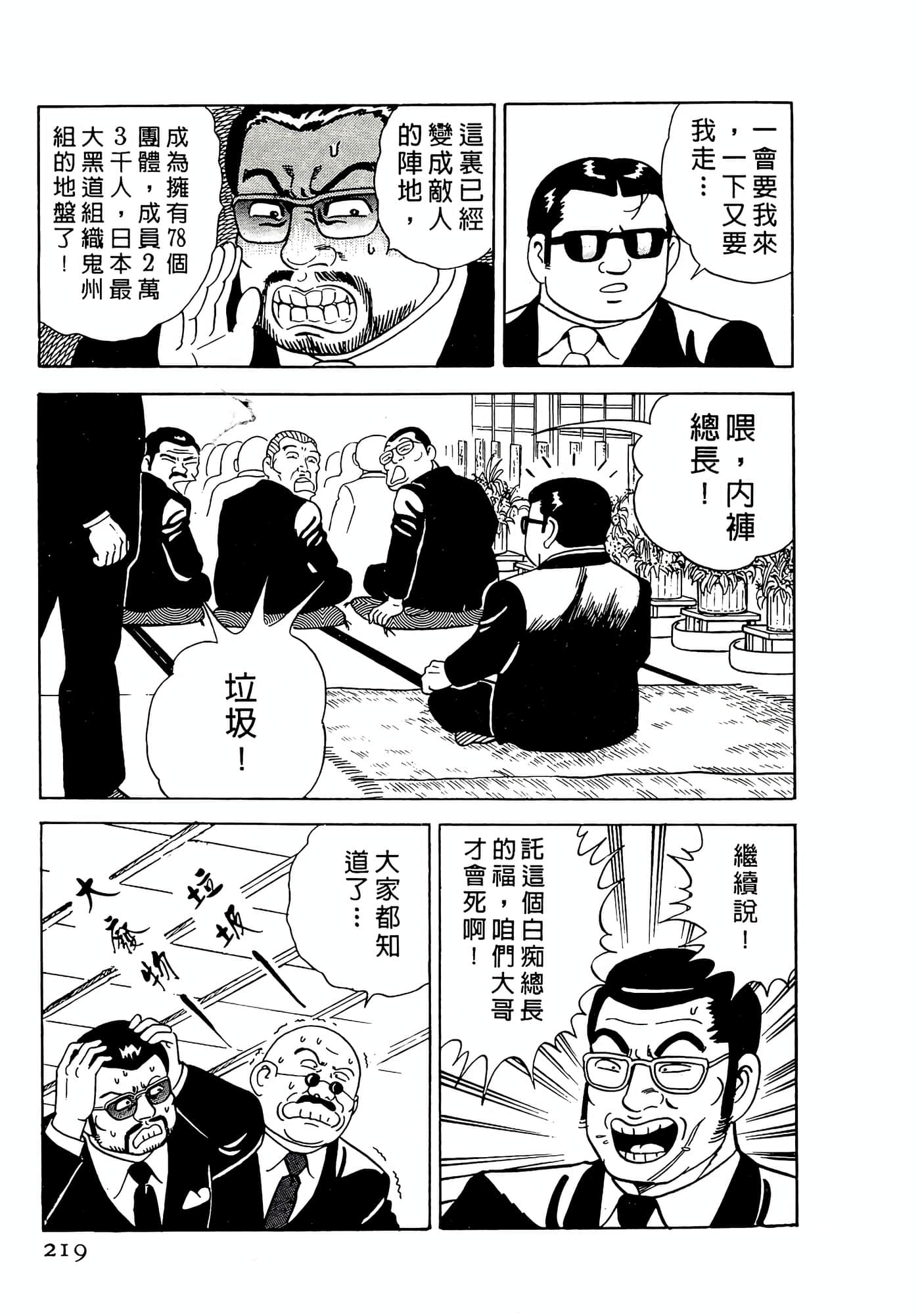 第 219 页