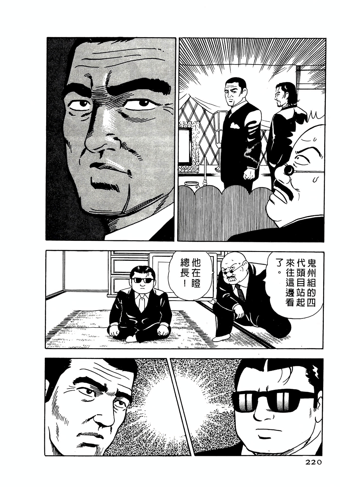 第 220 页