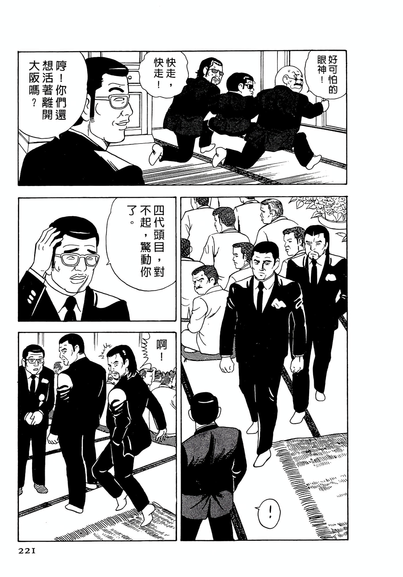第 221 页