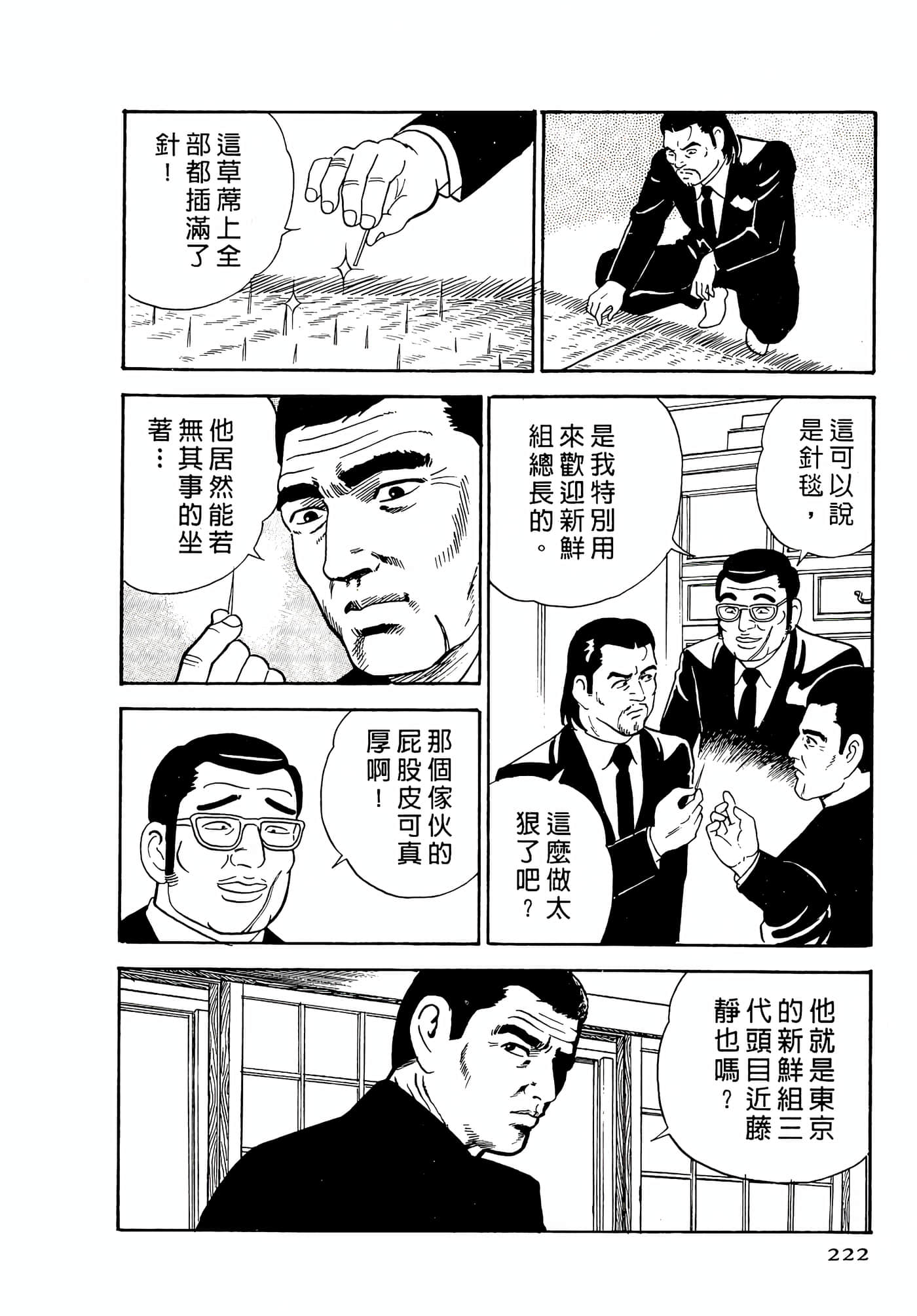 第 222 页