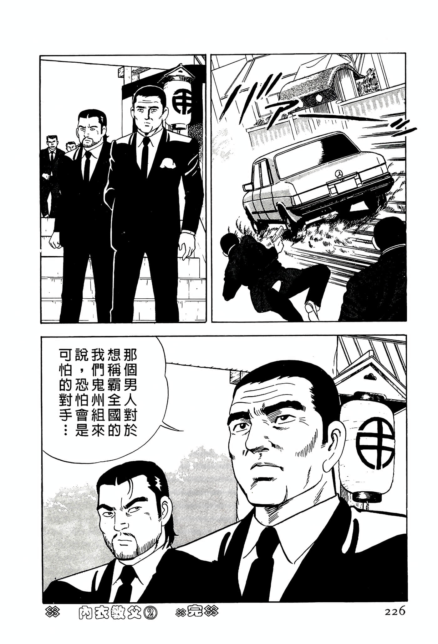 第 226 页