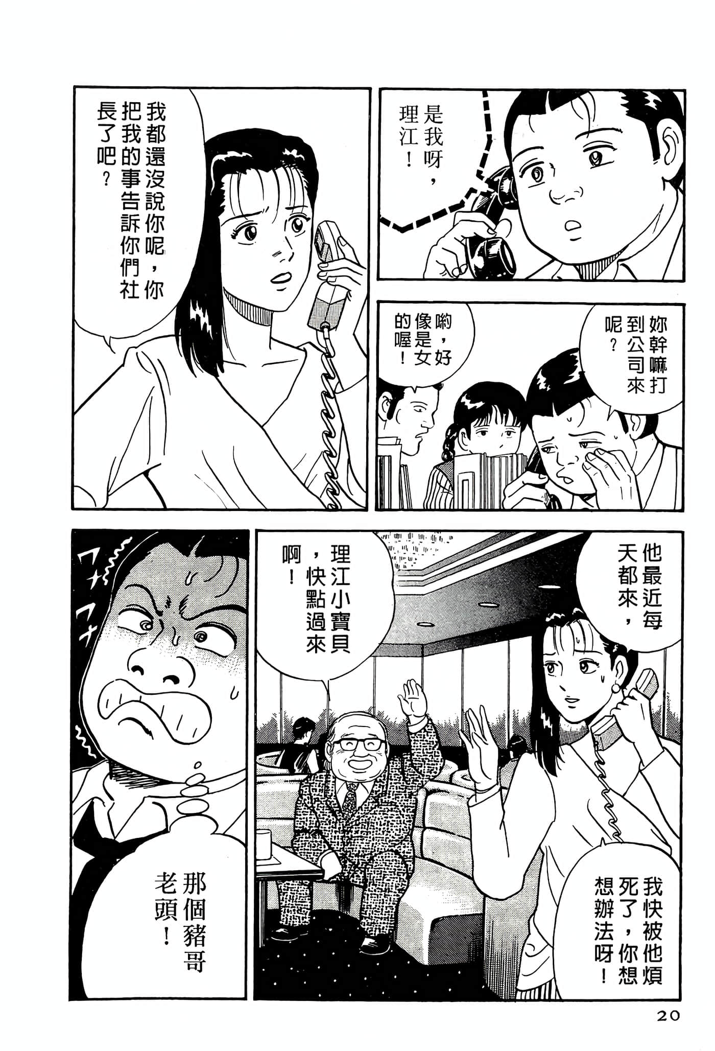 Page 20