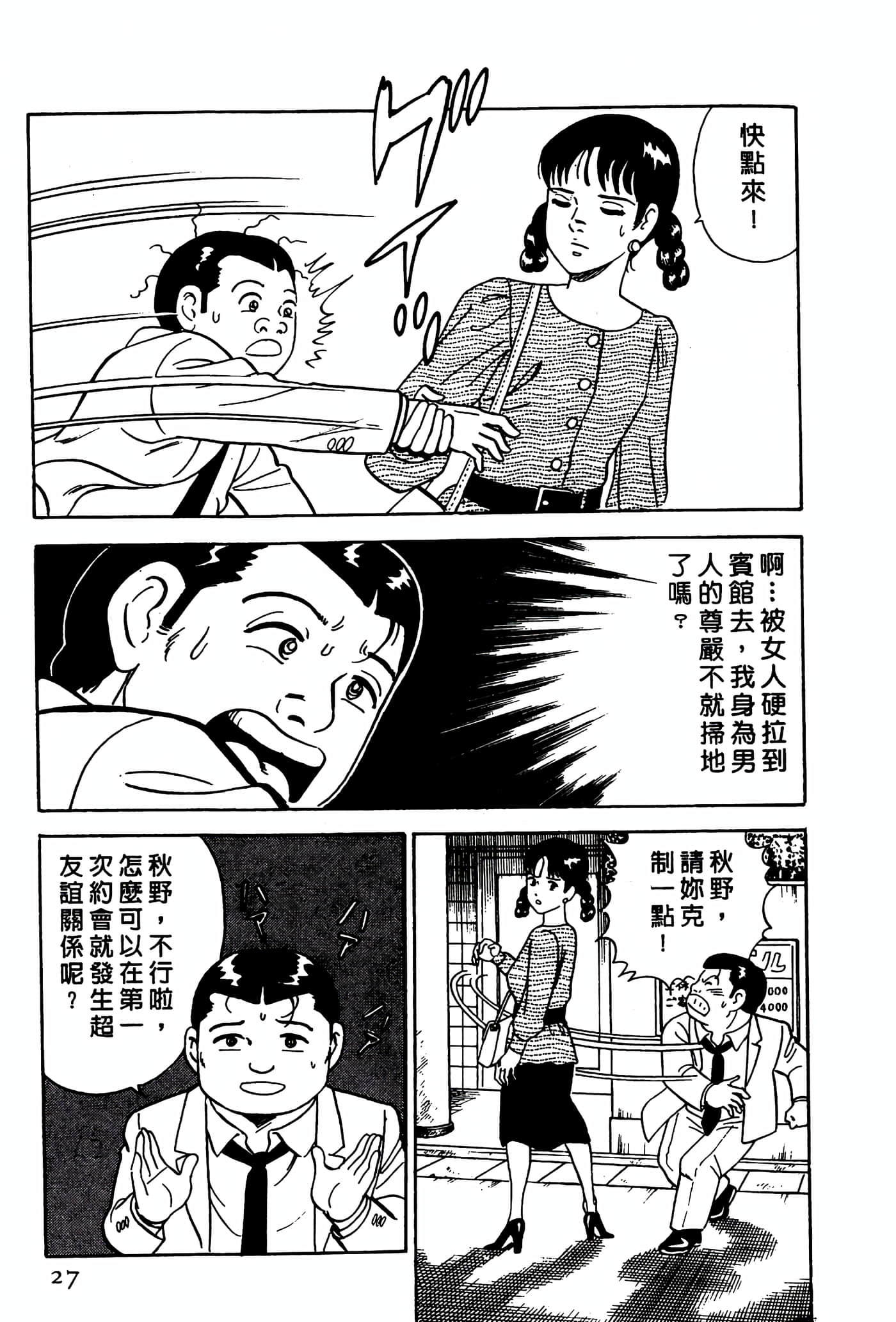 Page 27