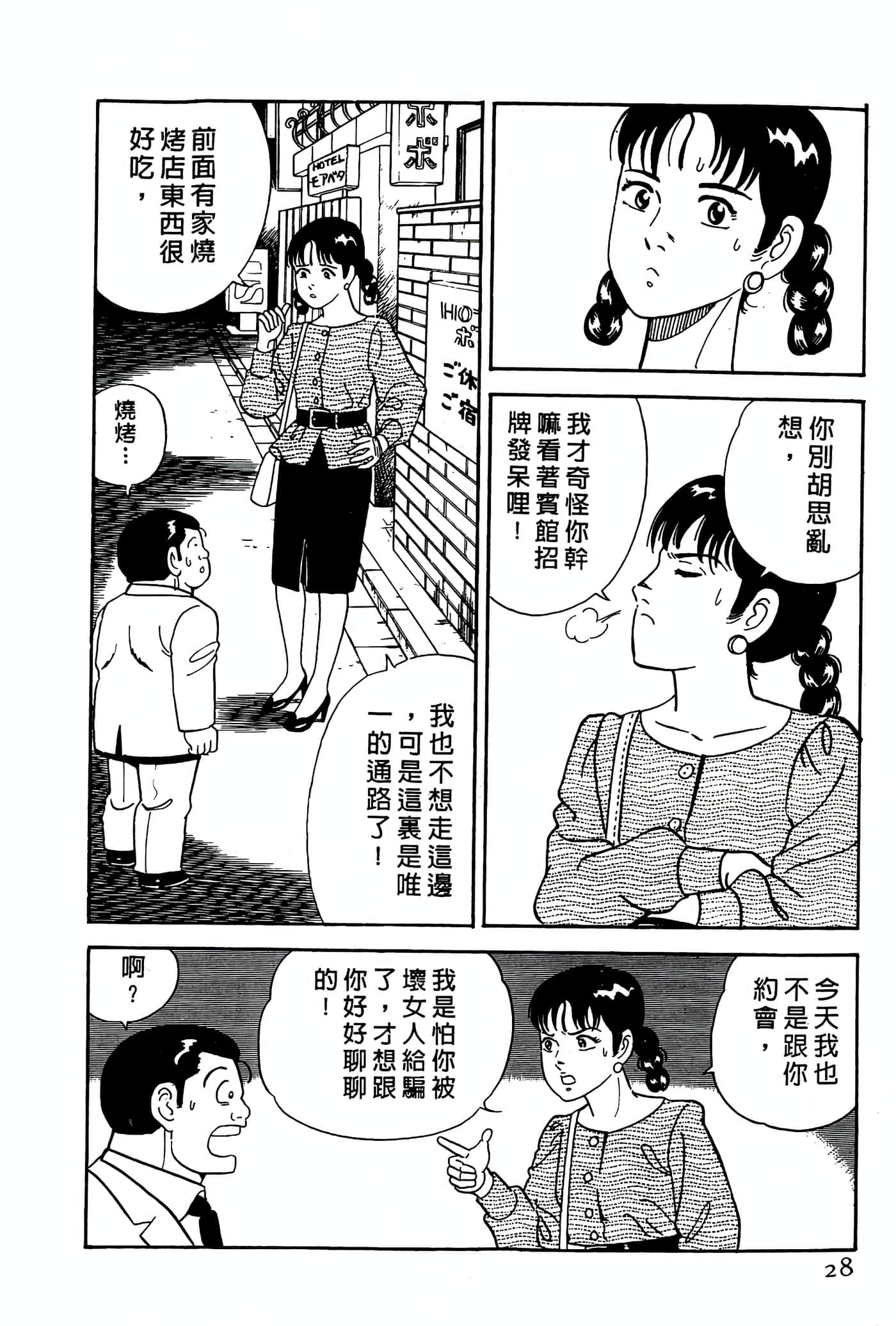 Page 28