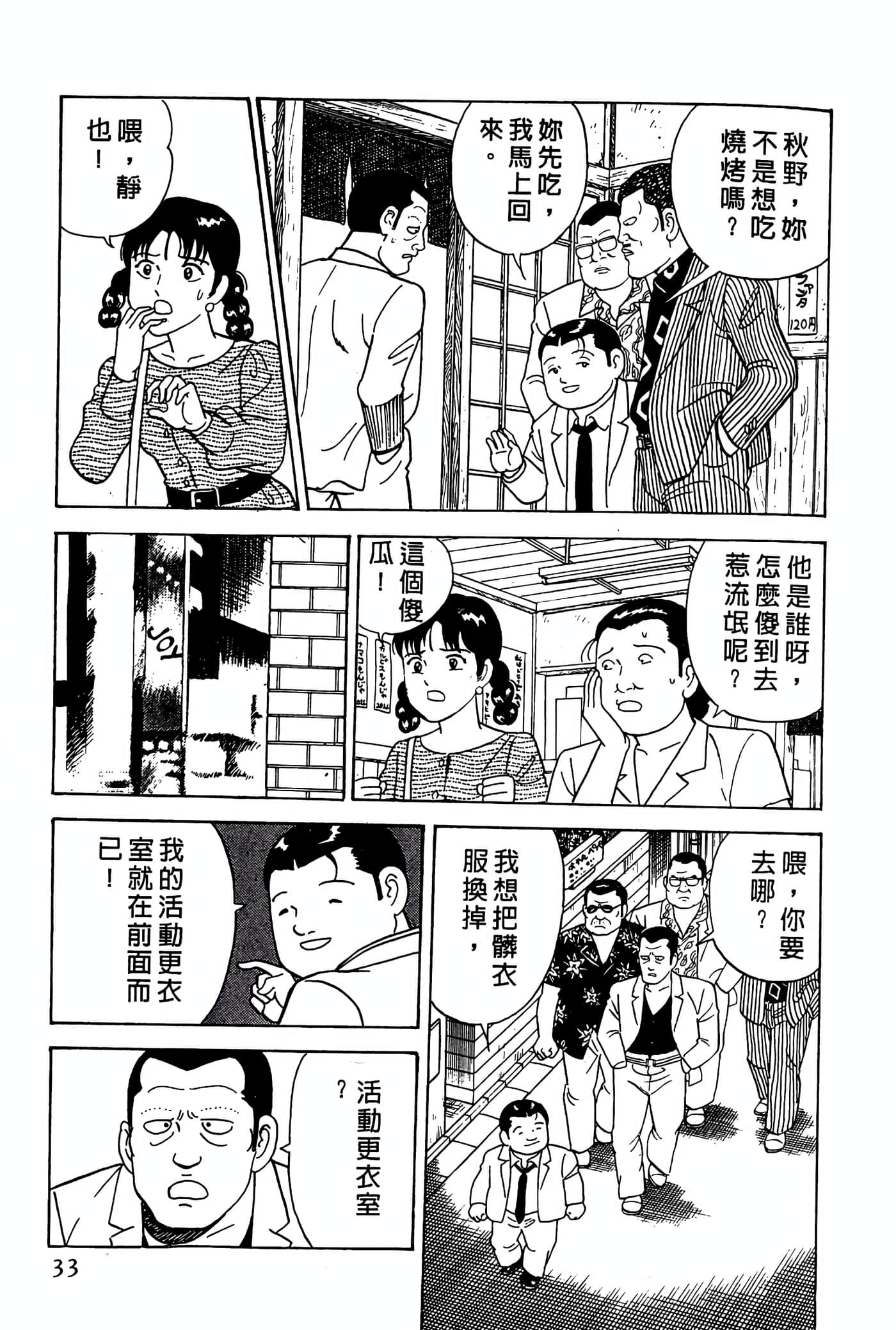 Page 33
