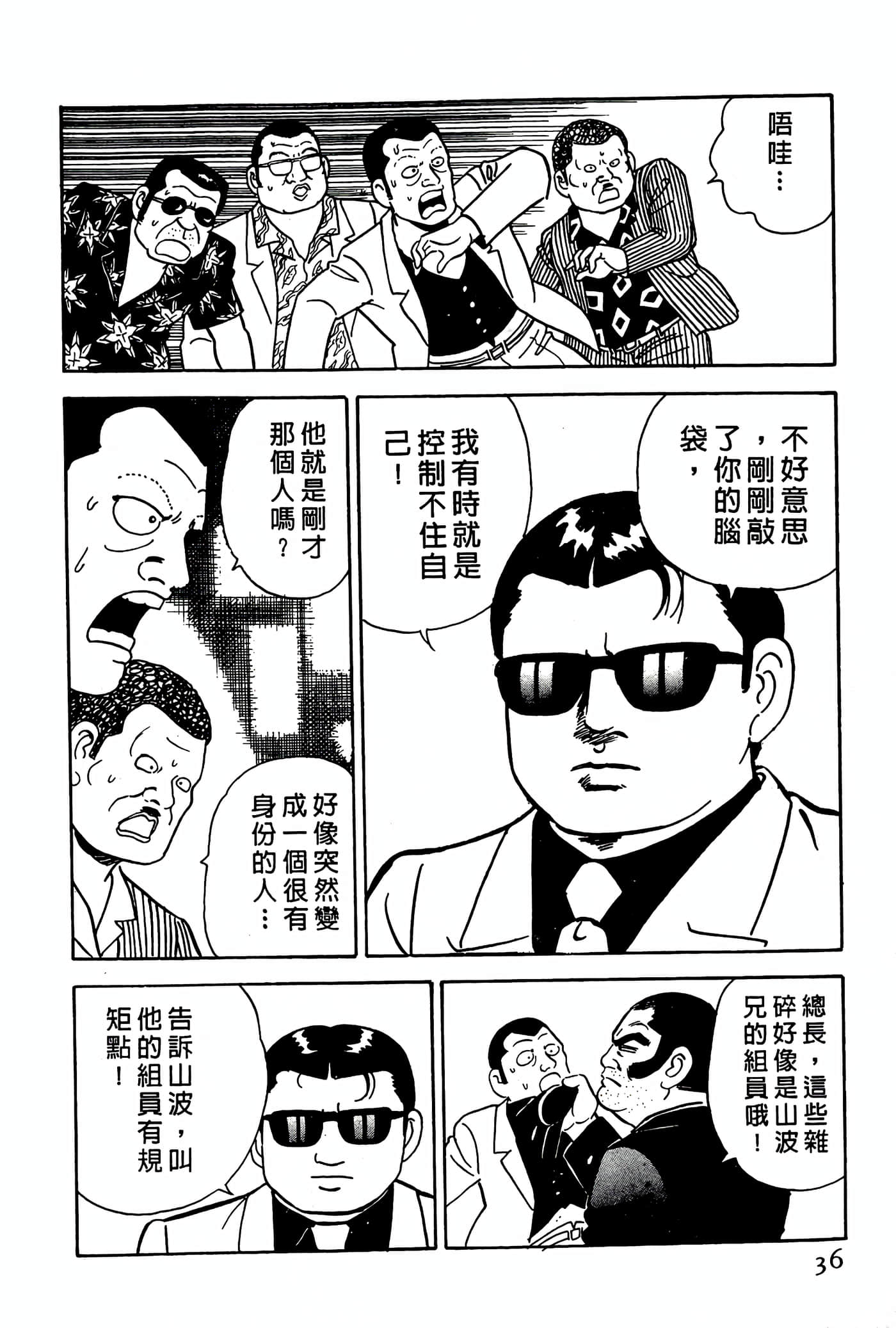 Page 36