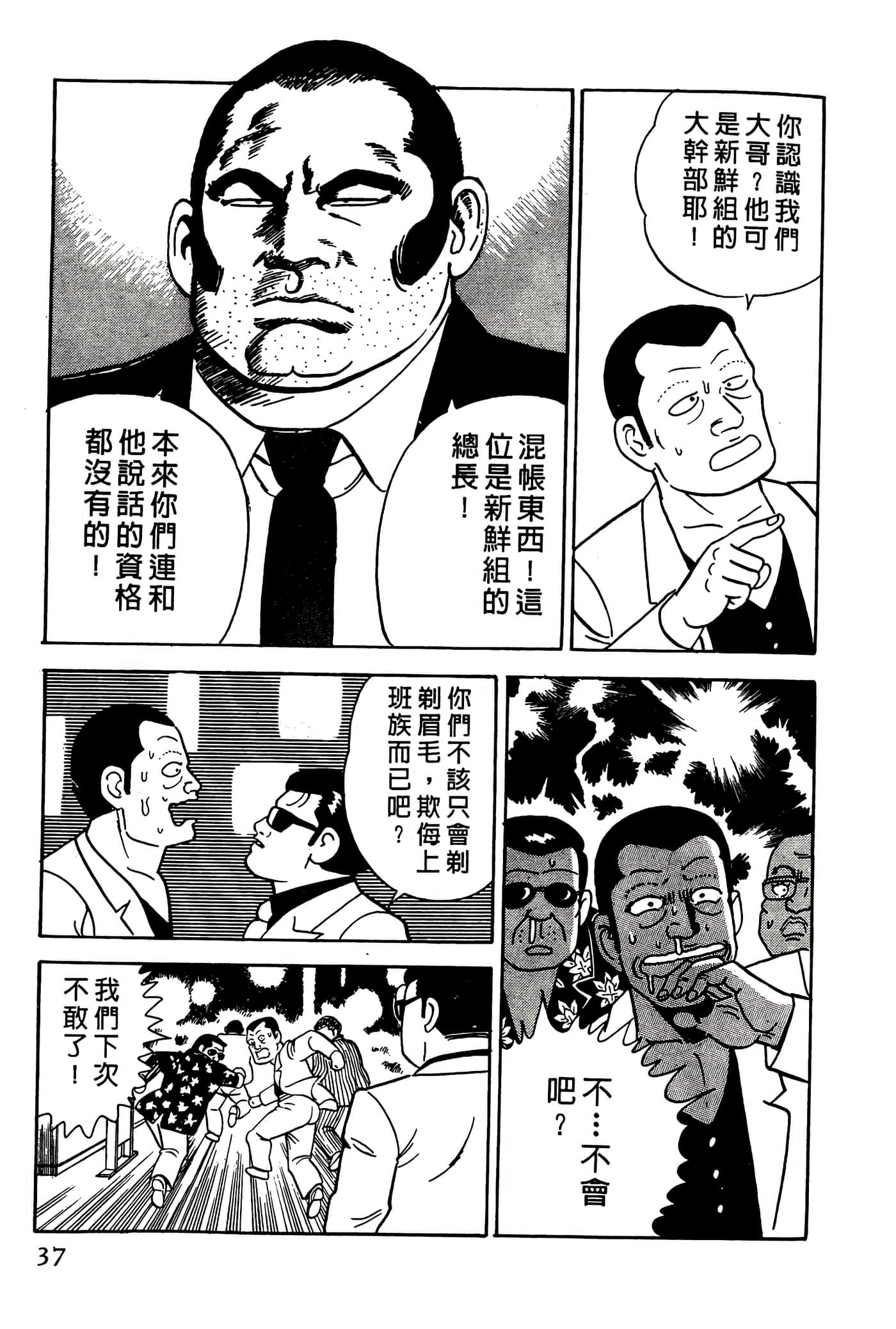 Page 37