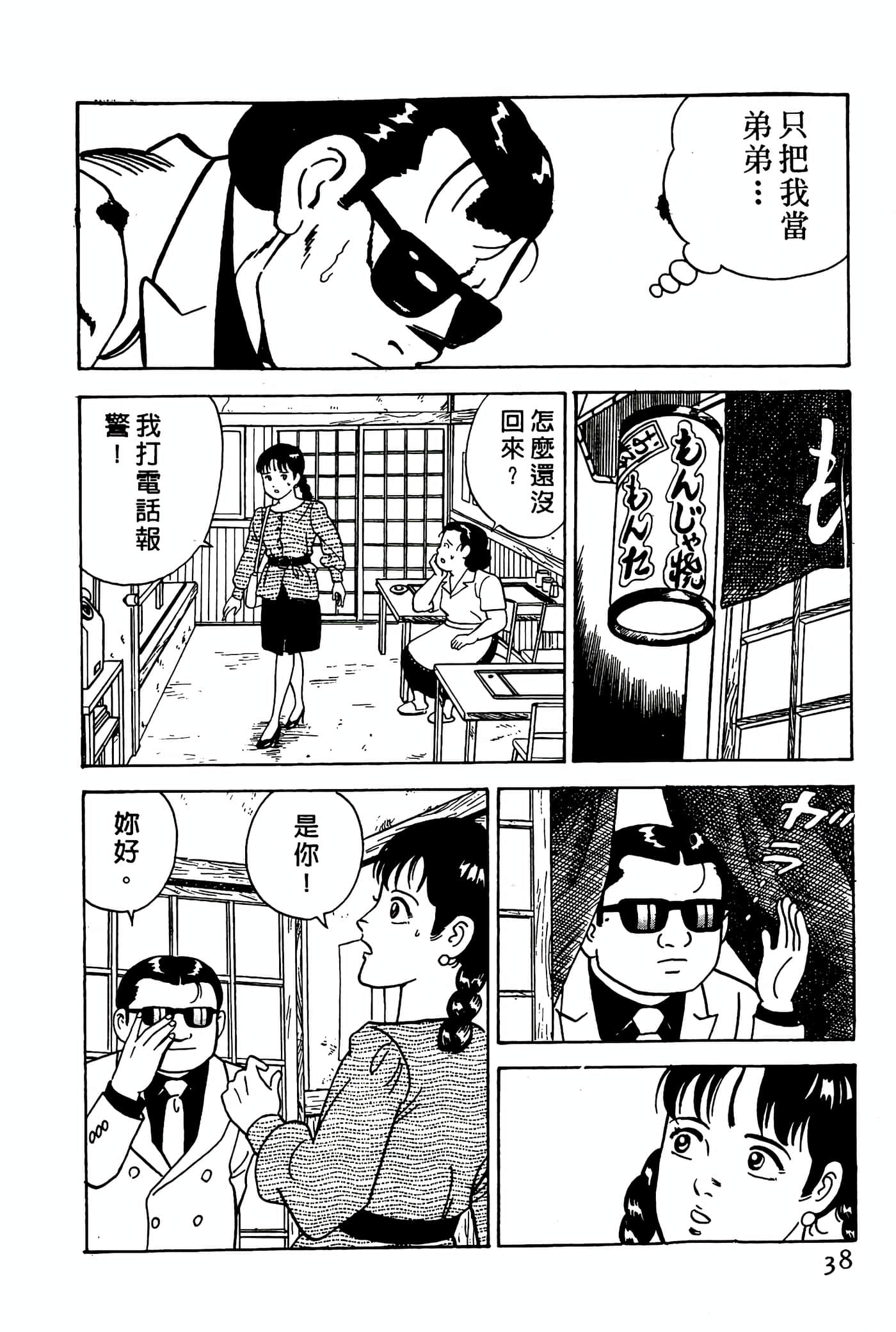 Page 38