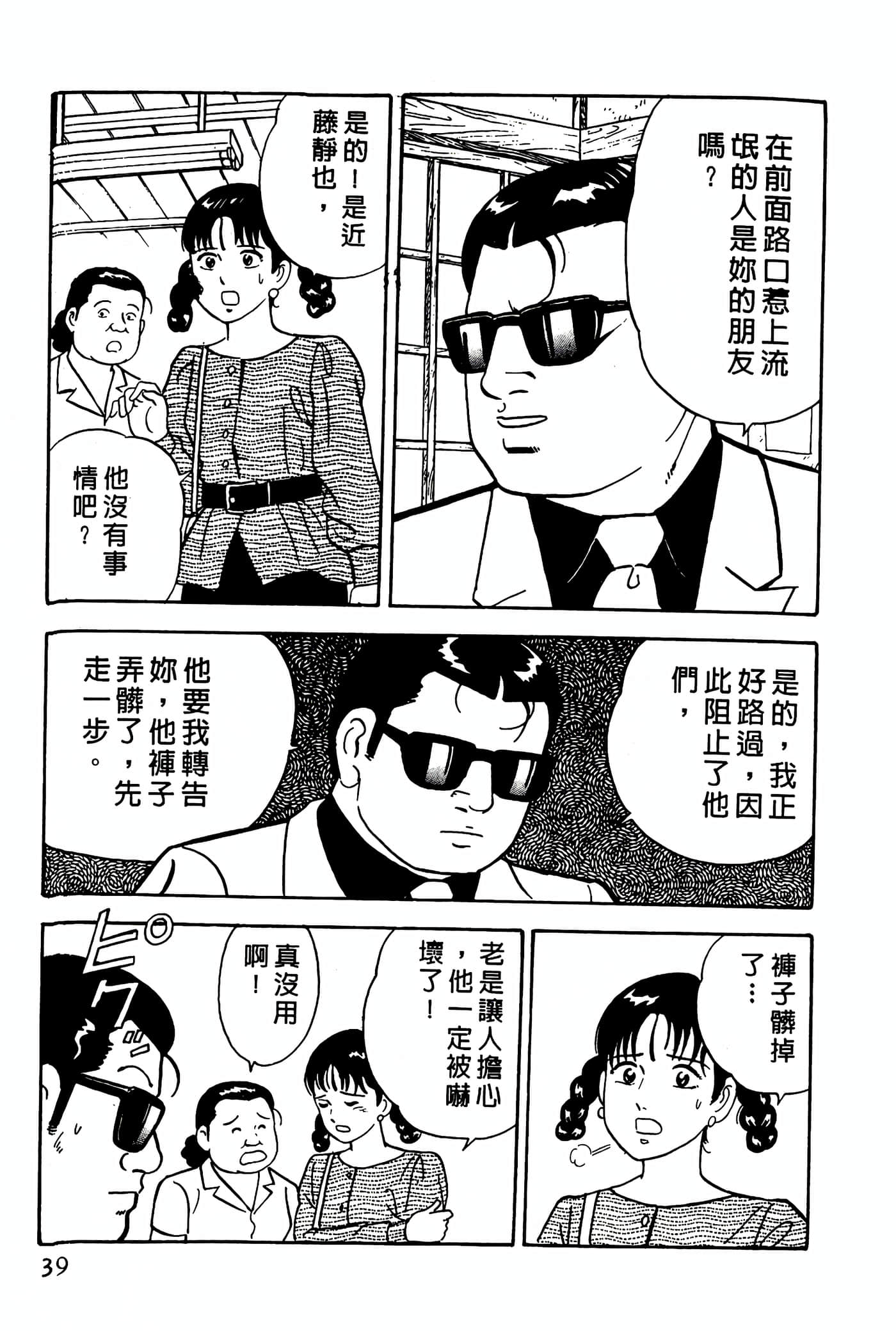 Page 39