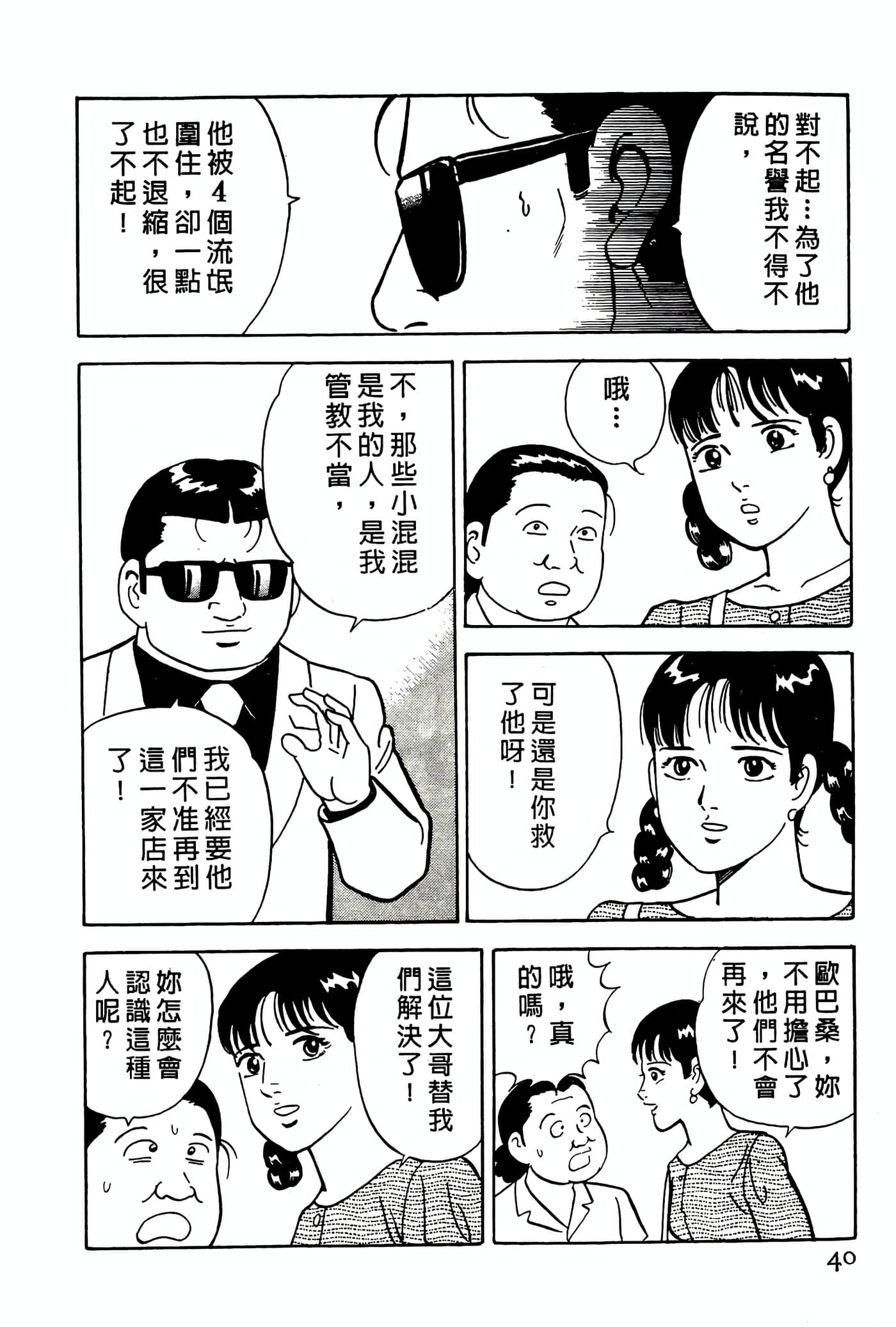 Page 40