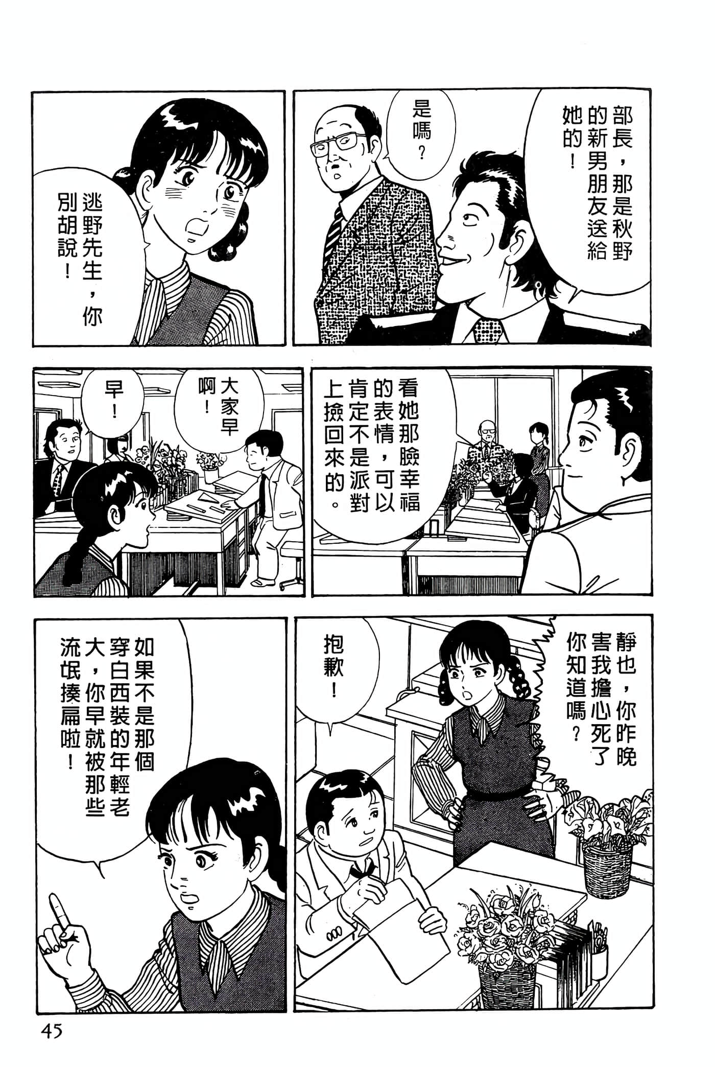 Page 45