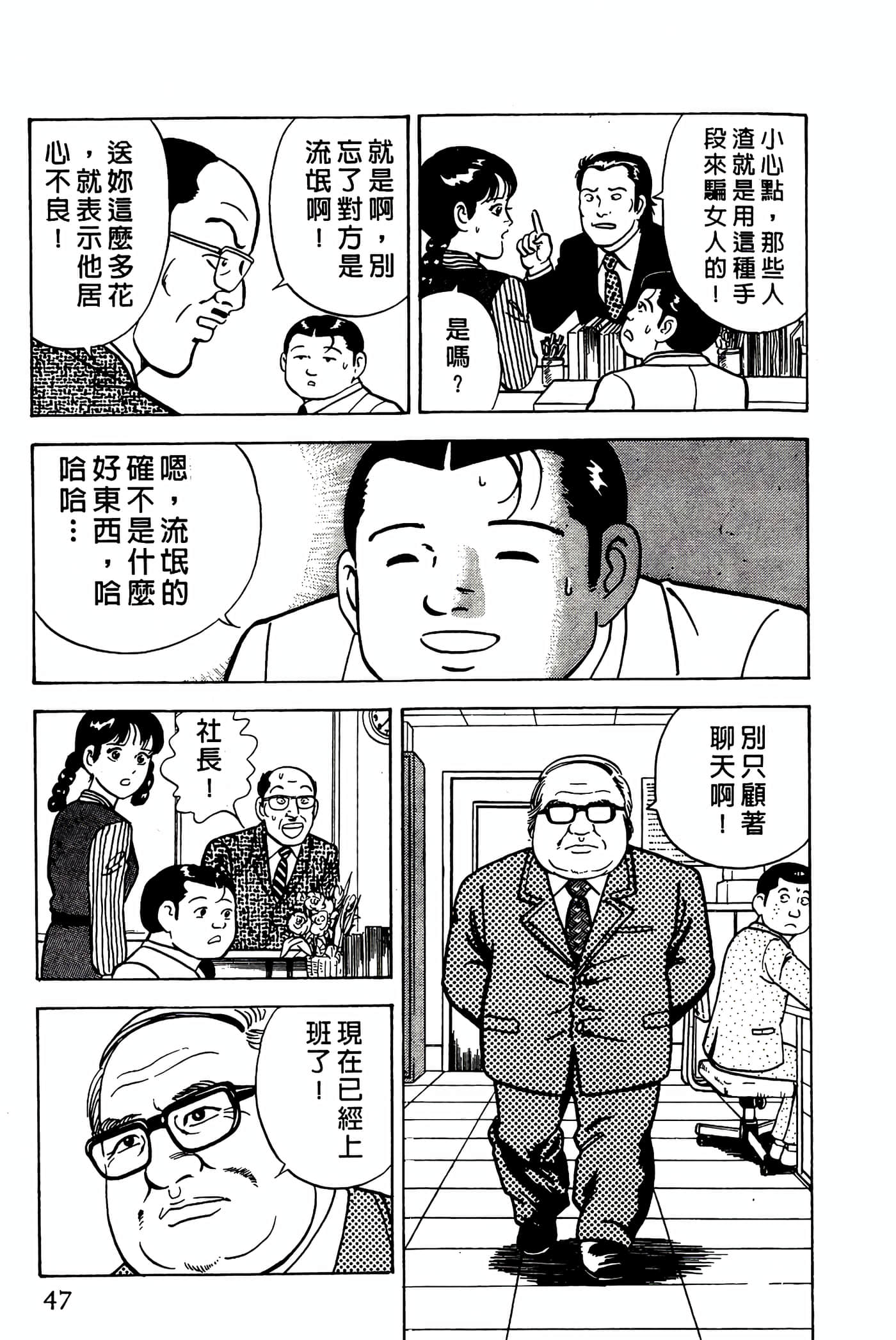 Page 47