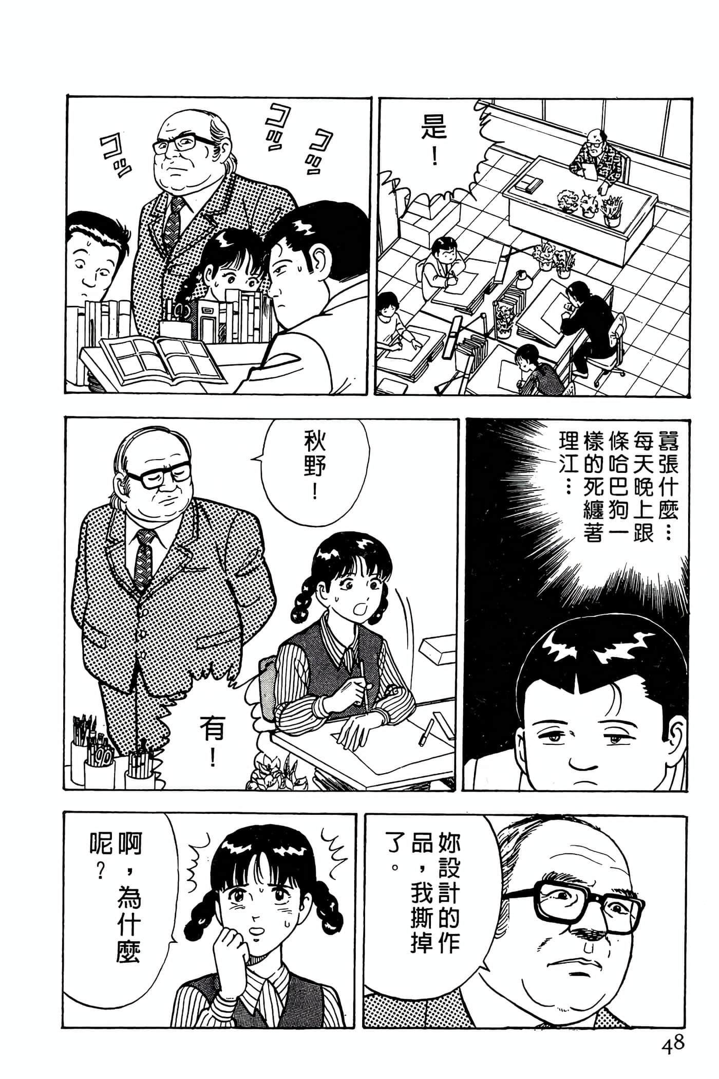 Page 48