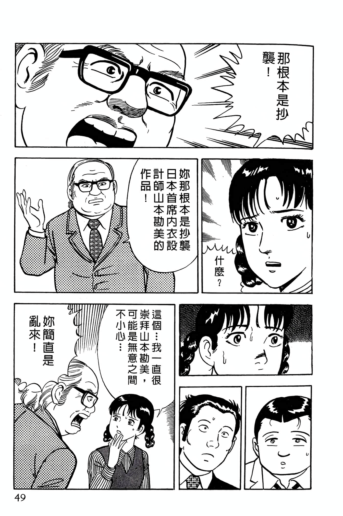 Page 49