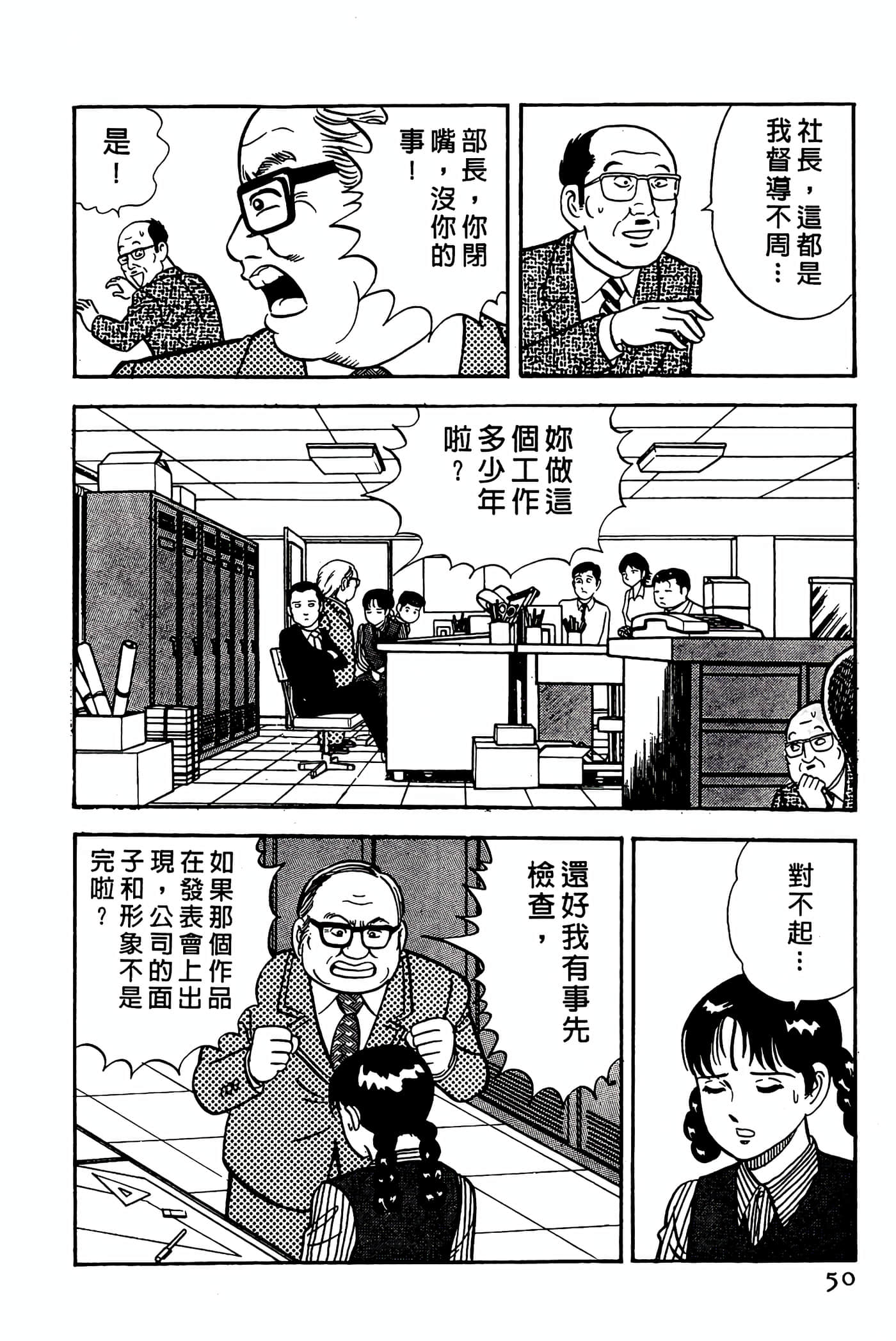 Page 50