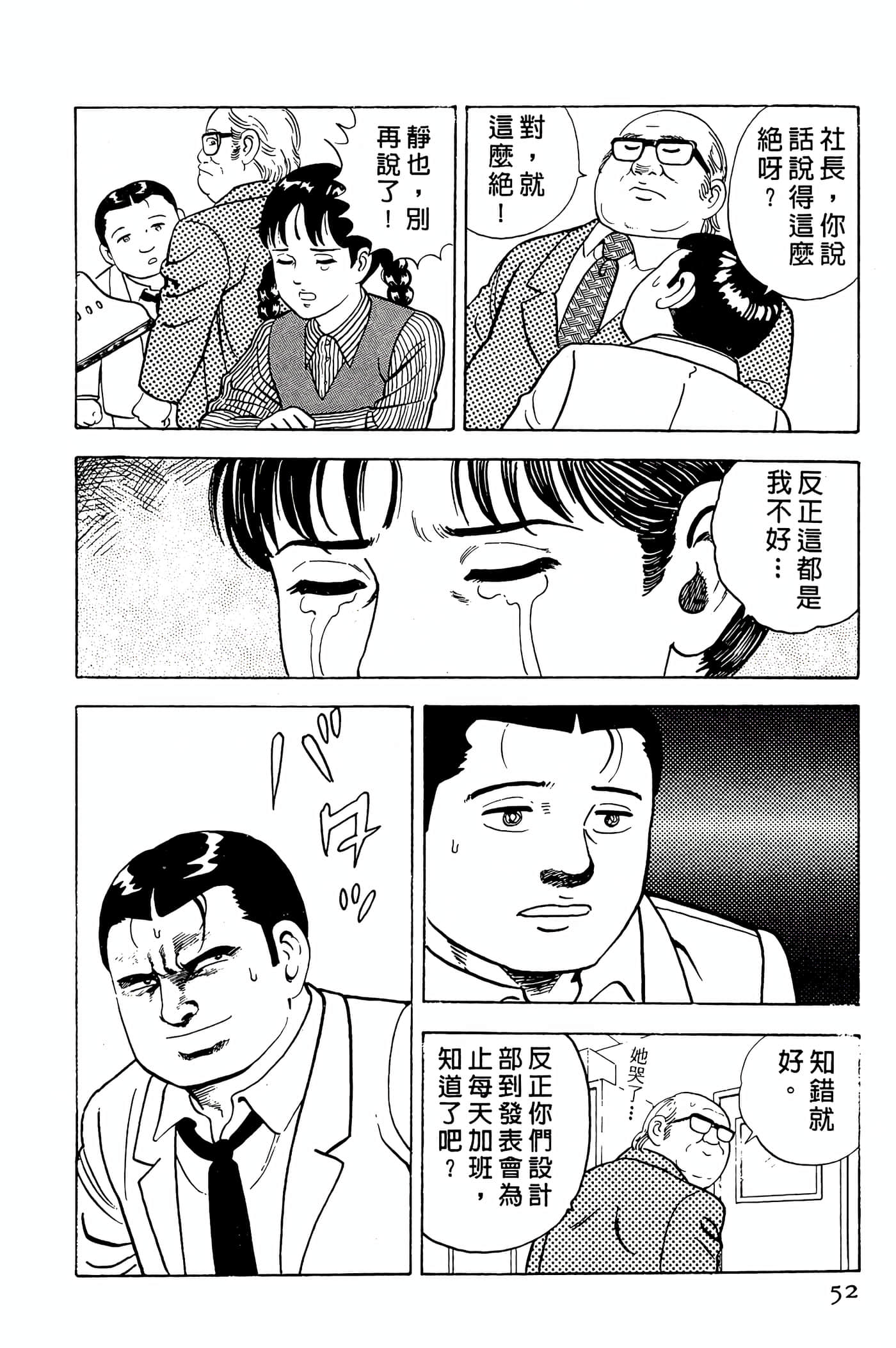Page 52
