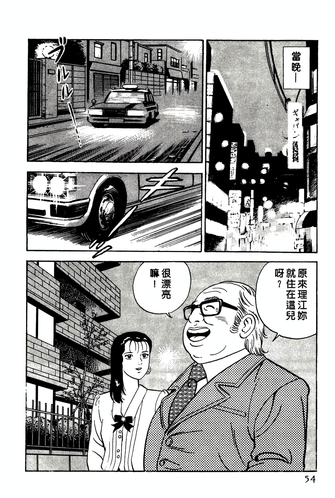 Page 54