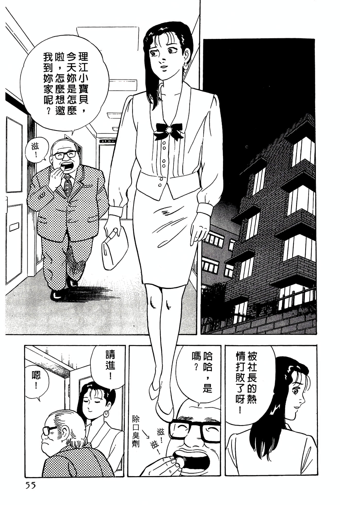 Page 55