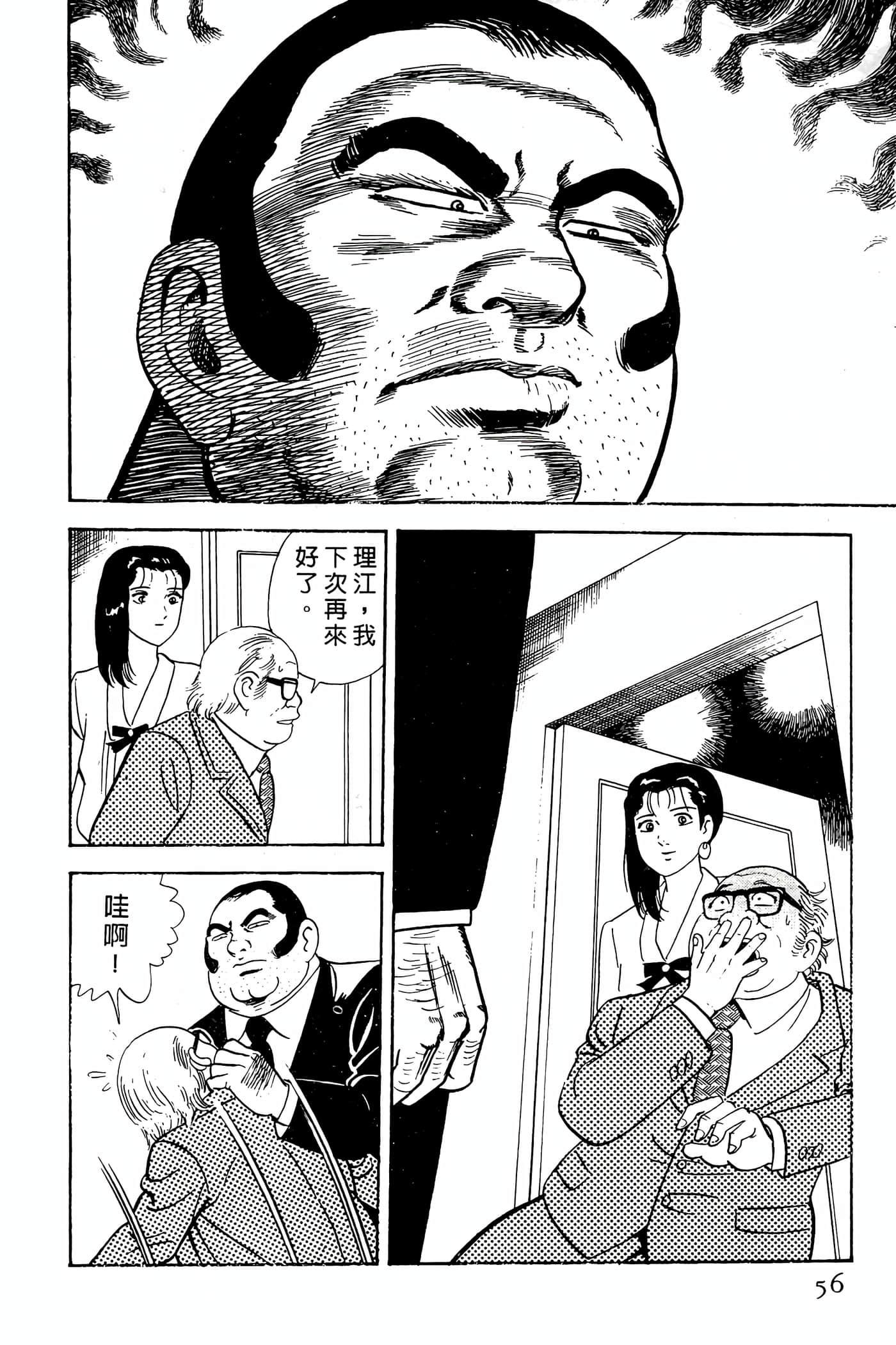 Page 56