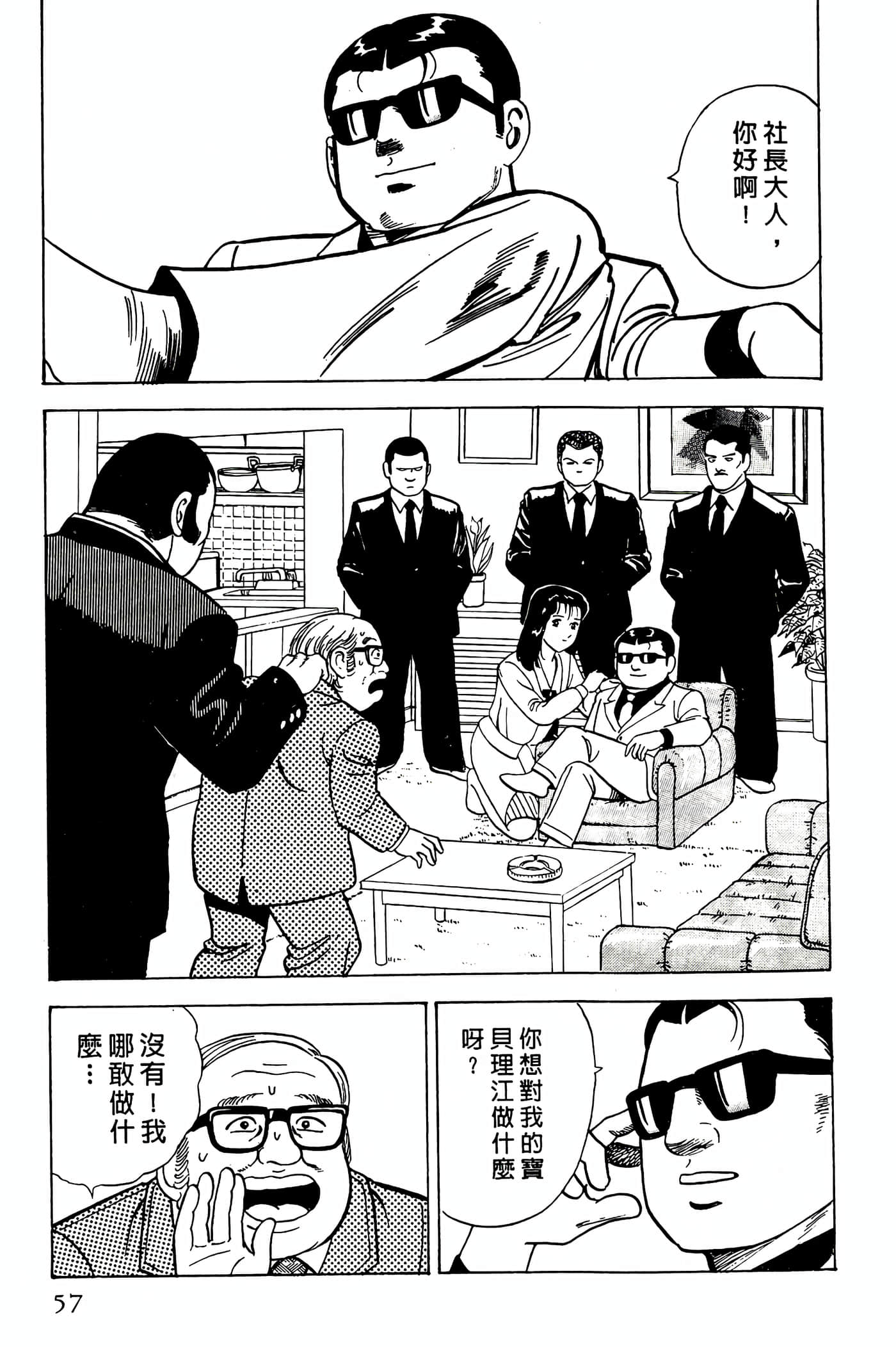 Page 57
