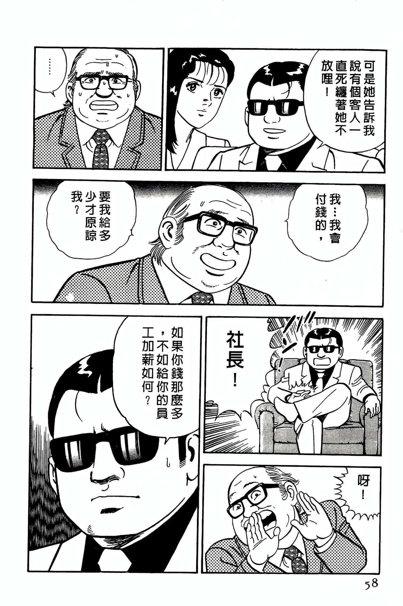 Page 58