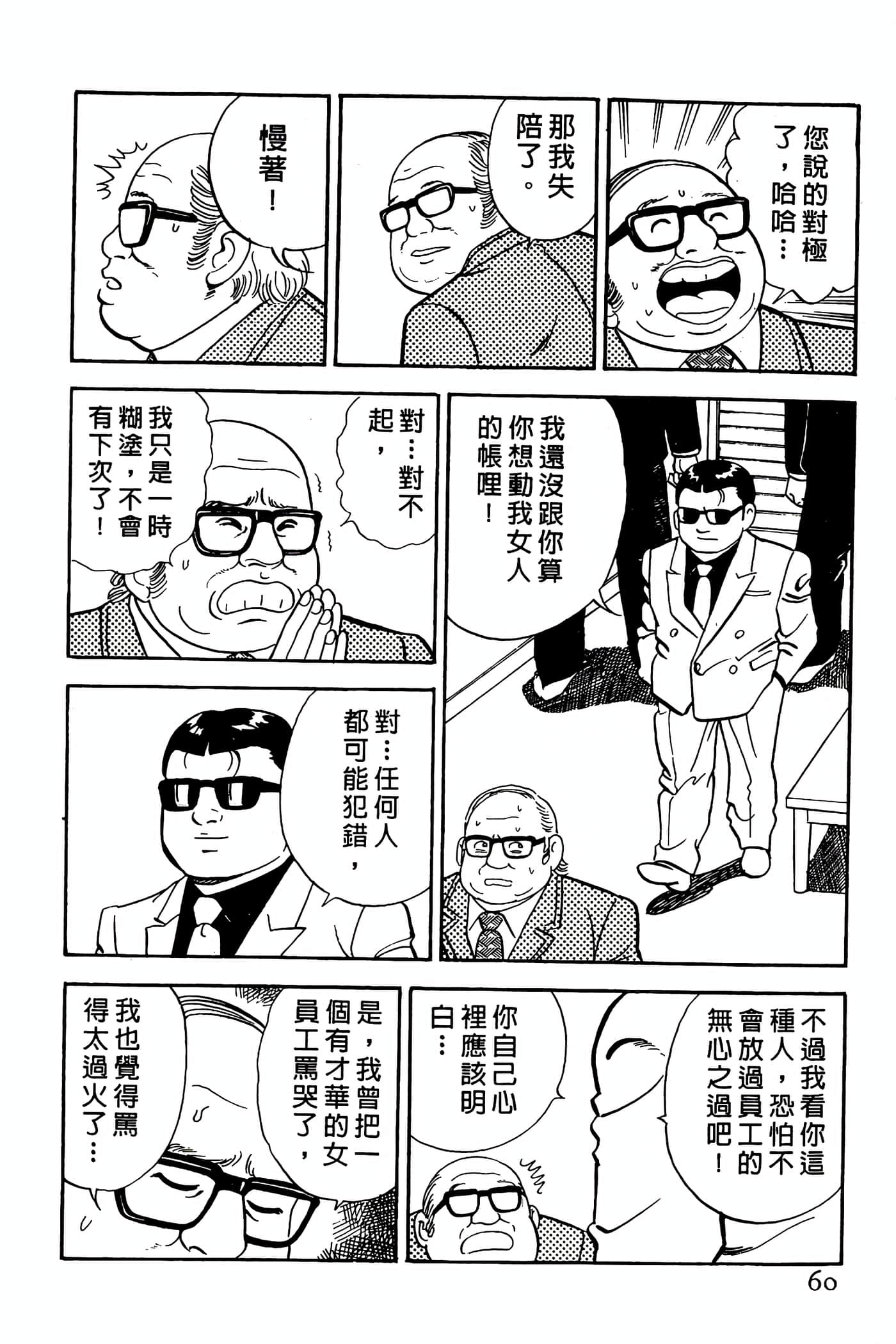 Page 60