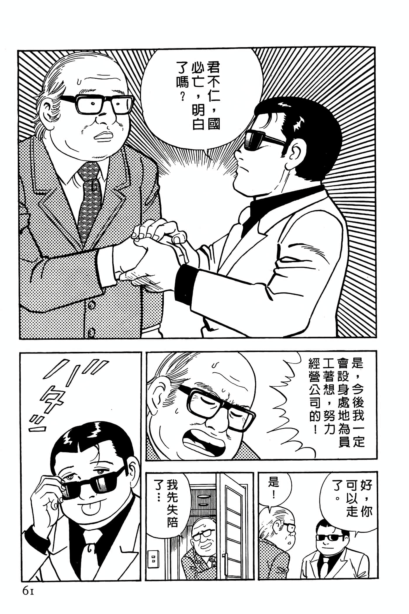 Page 61