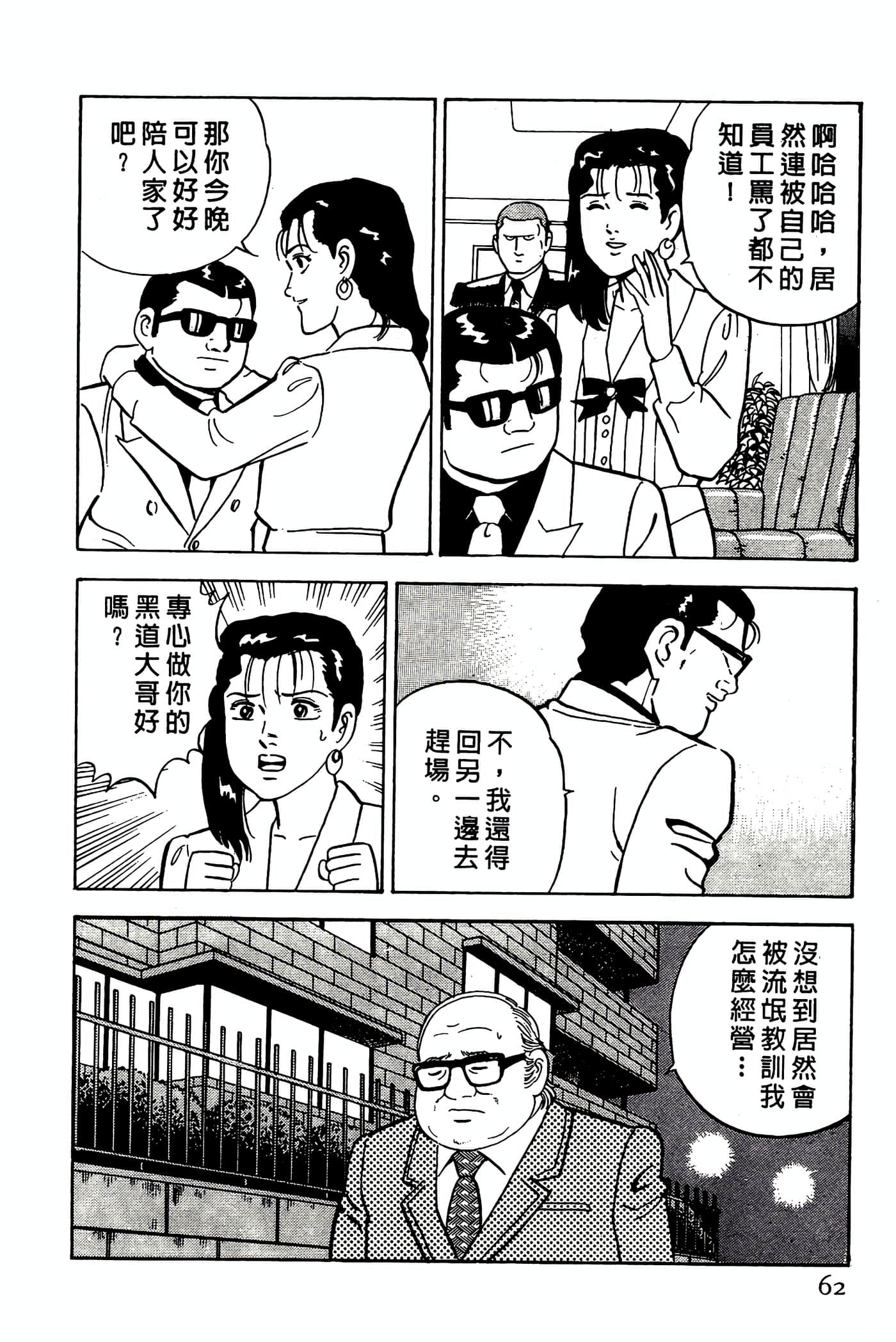 Page 62