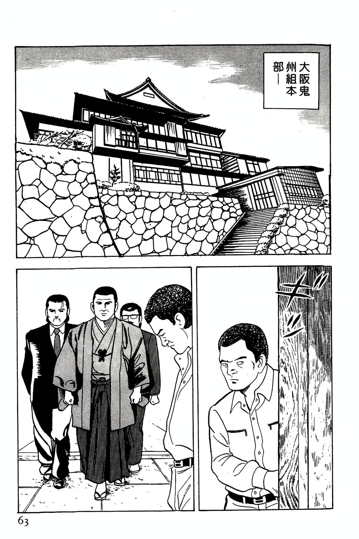 Page 63
