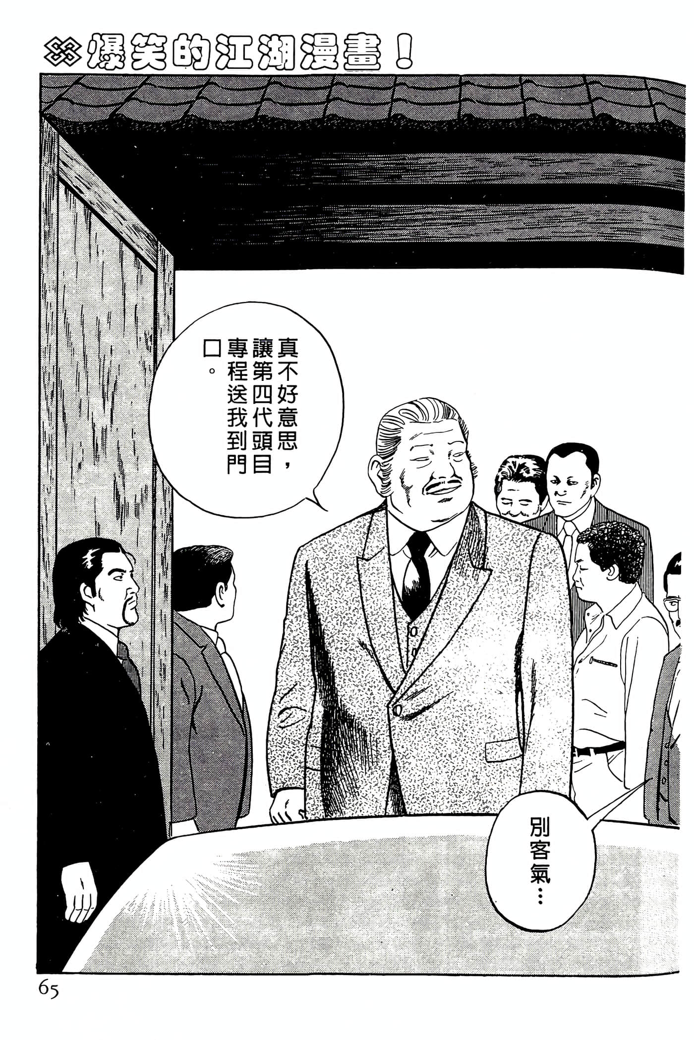 Page 65