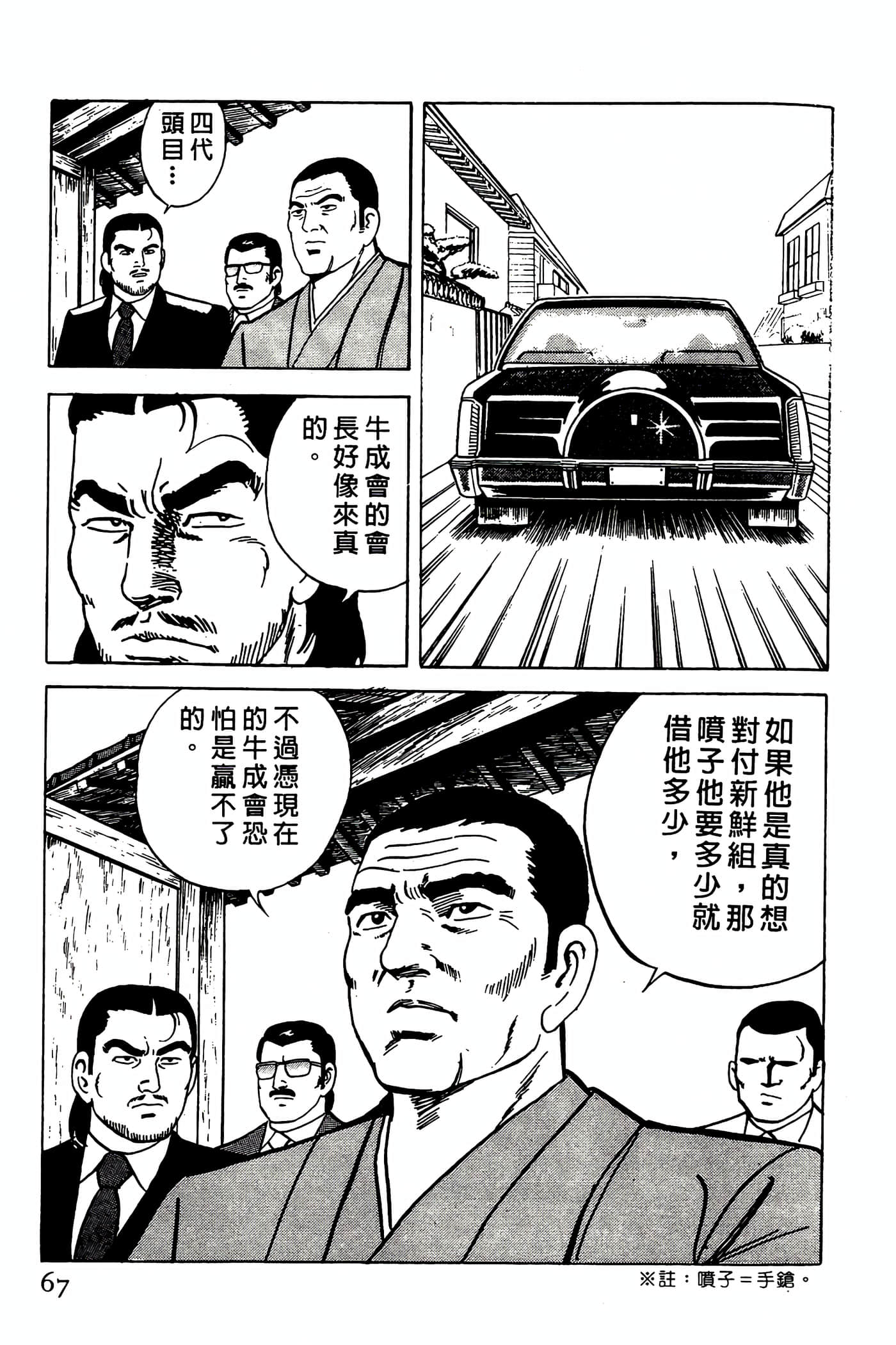 Page 67