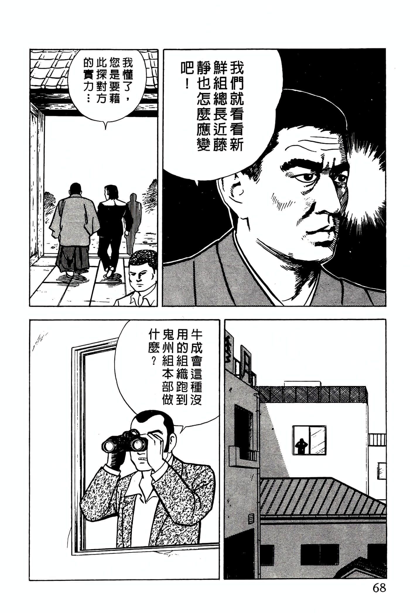Page 68