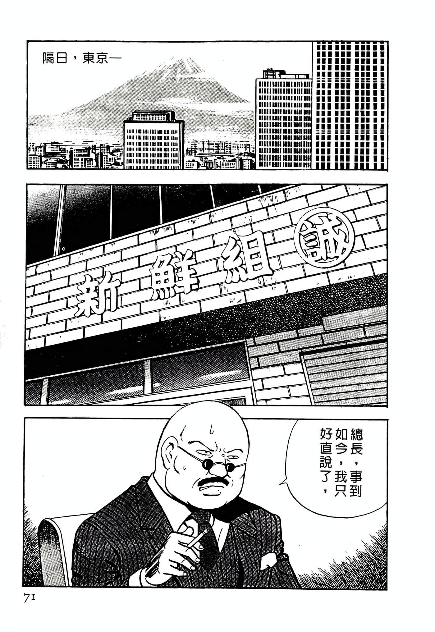 Page 71