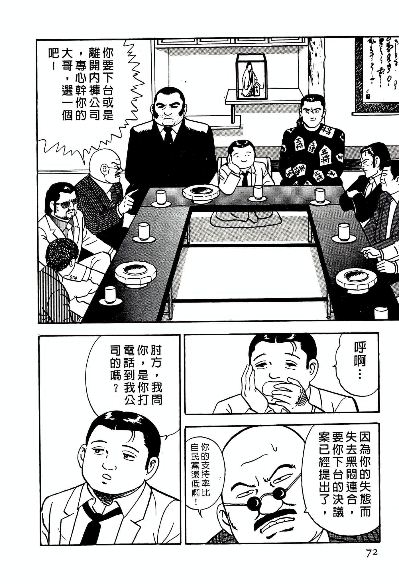 Page 72