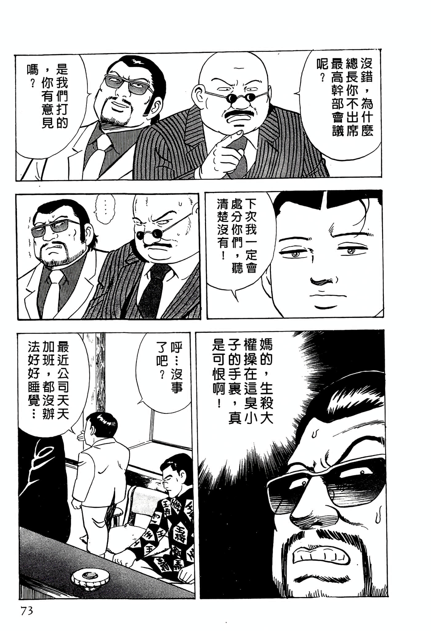Page 73